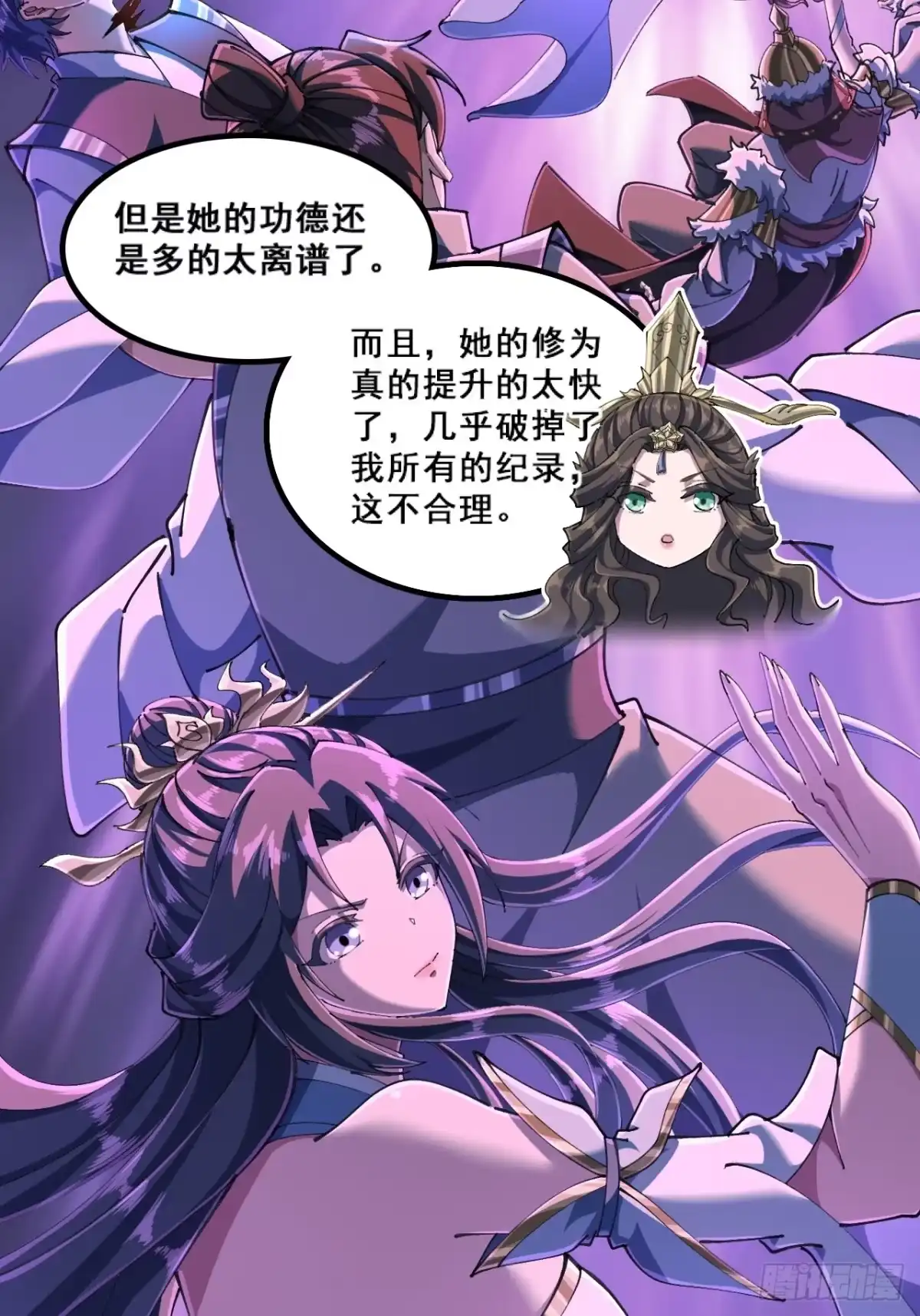 《速通修仙》精神病 第13页