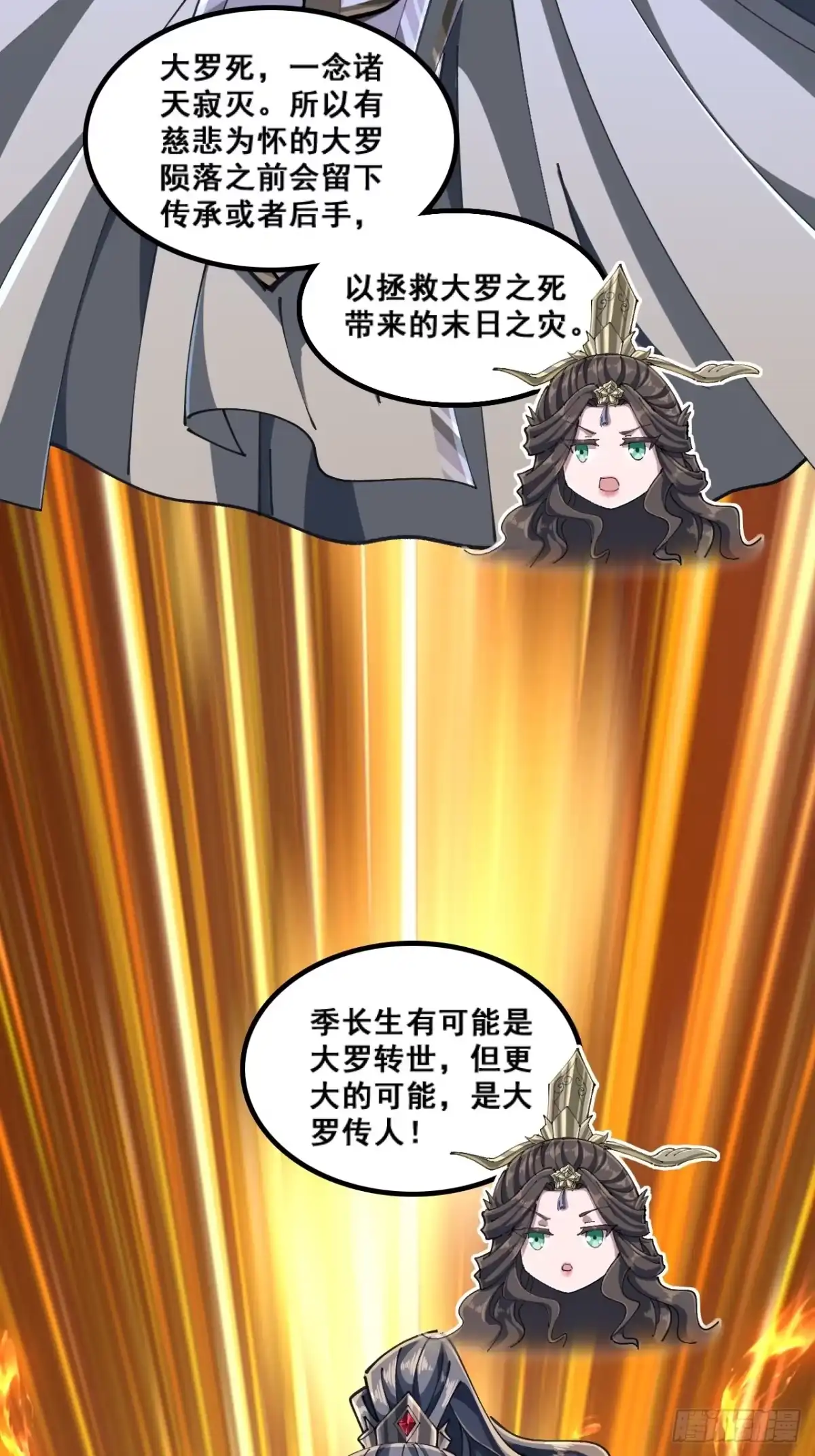 《速通修仙》精神病 第22页