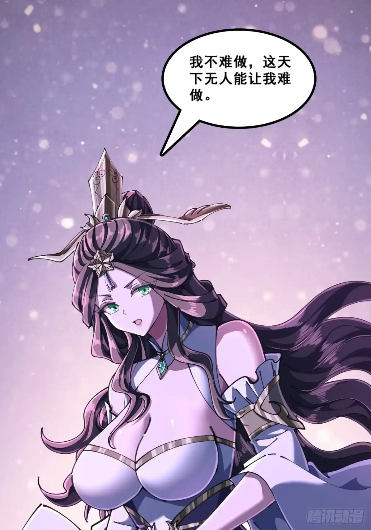 《速通修仙》精神病 第43页