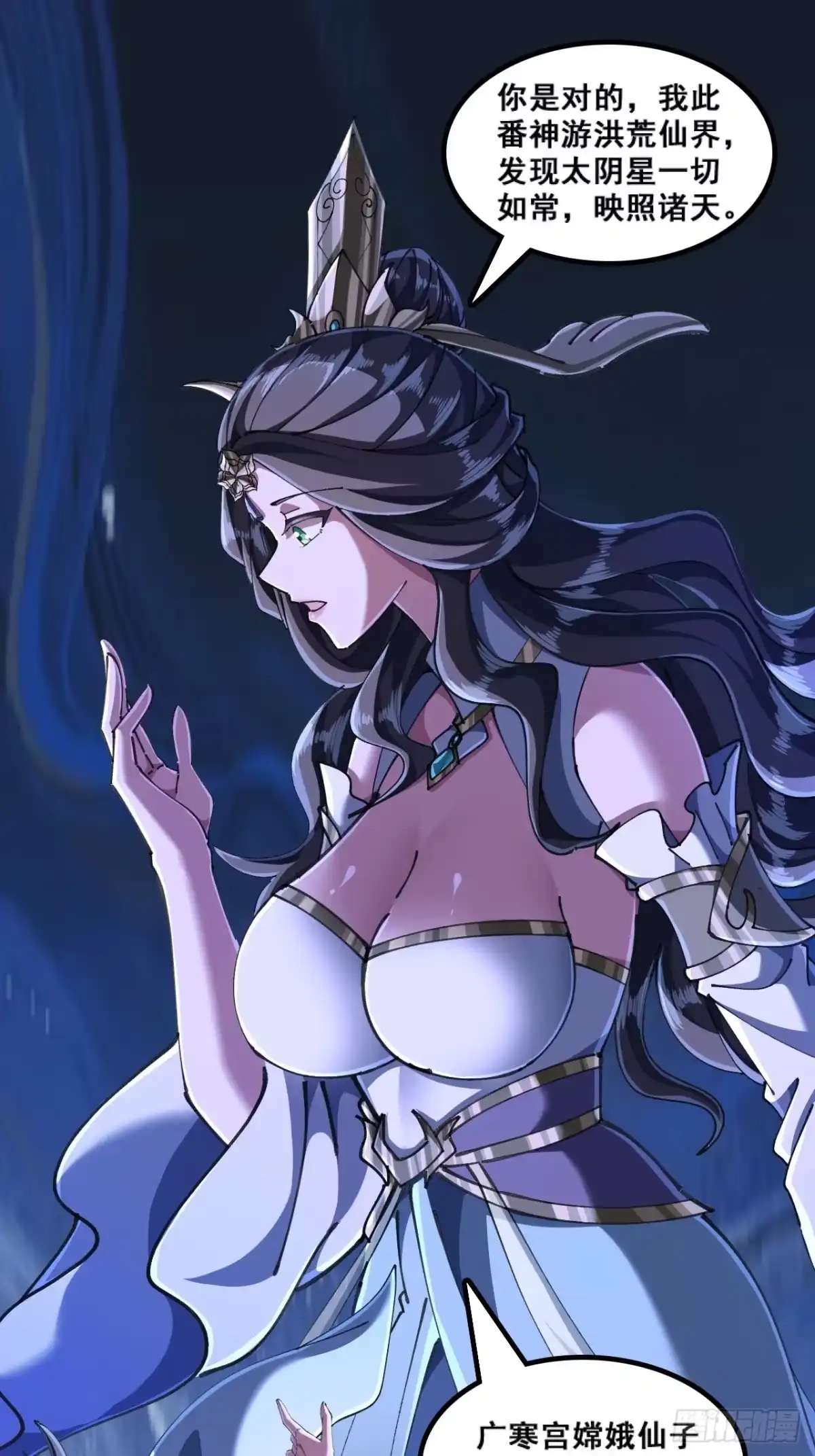 《速通修仙》精神病 第17页