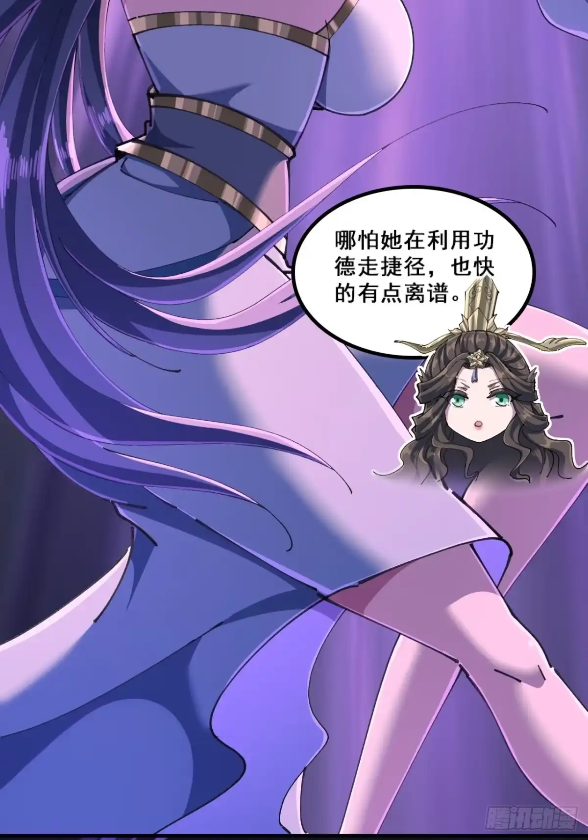 《速通修仙》精神病 第14页