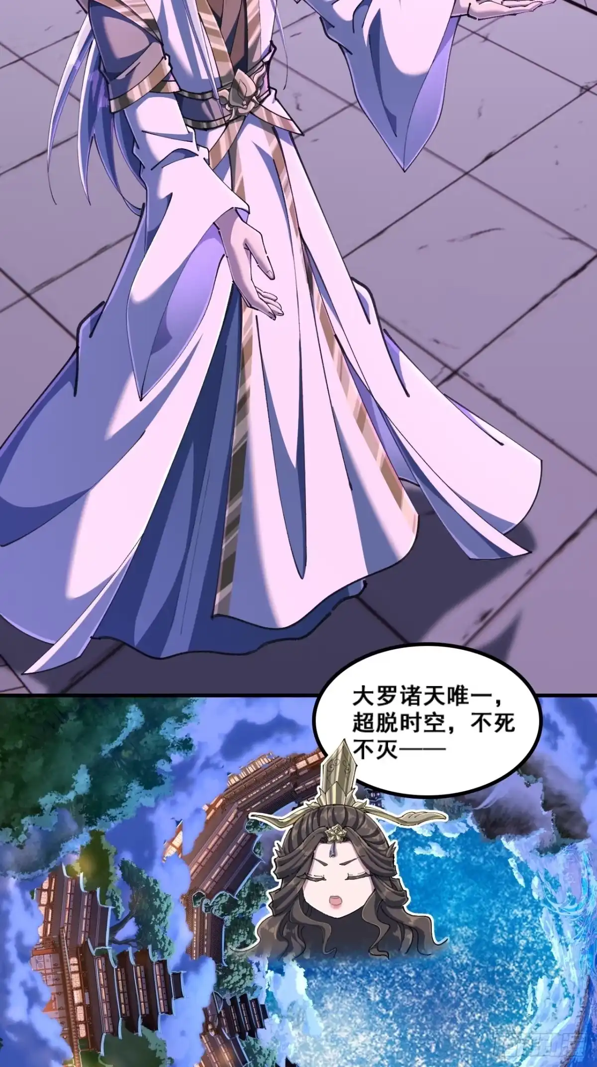 《速通修仙》精神病 第20页