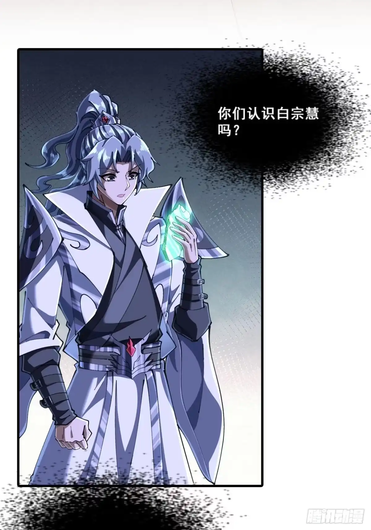 《速通修仙》精神病 第52页
