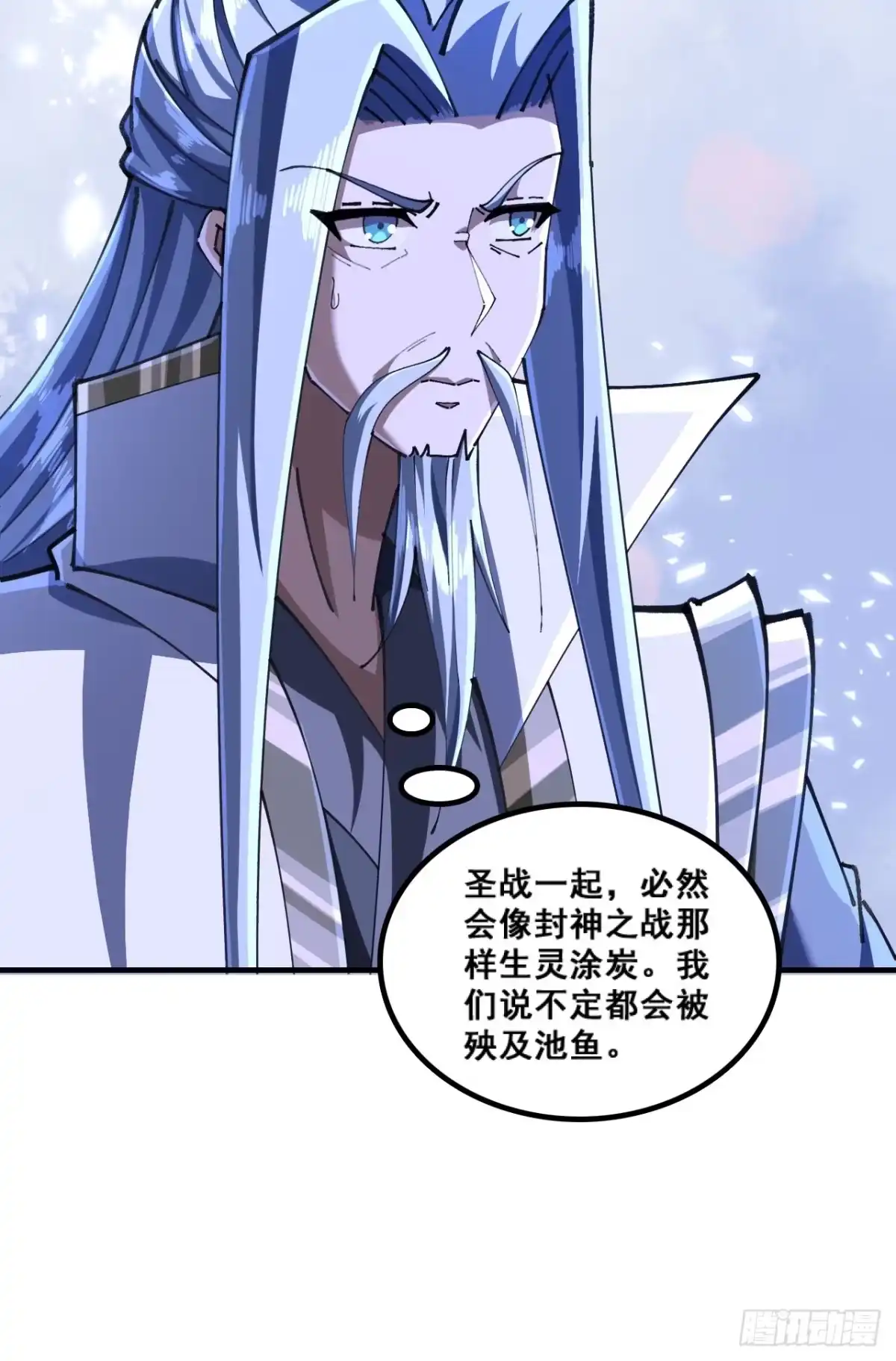 《速通修仙》精神病 第38页