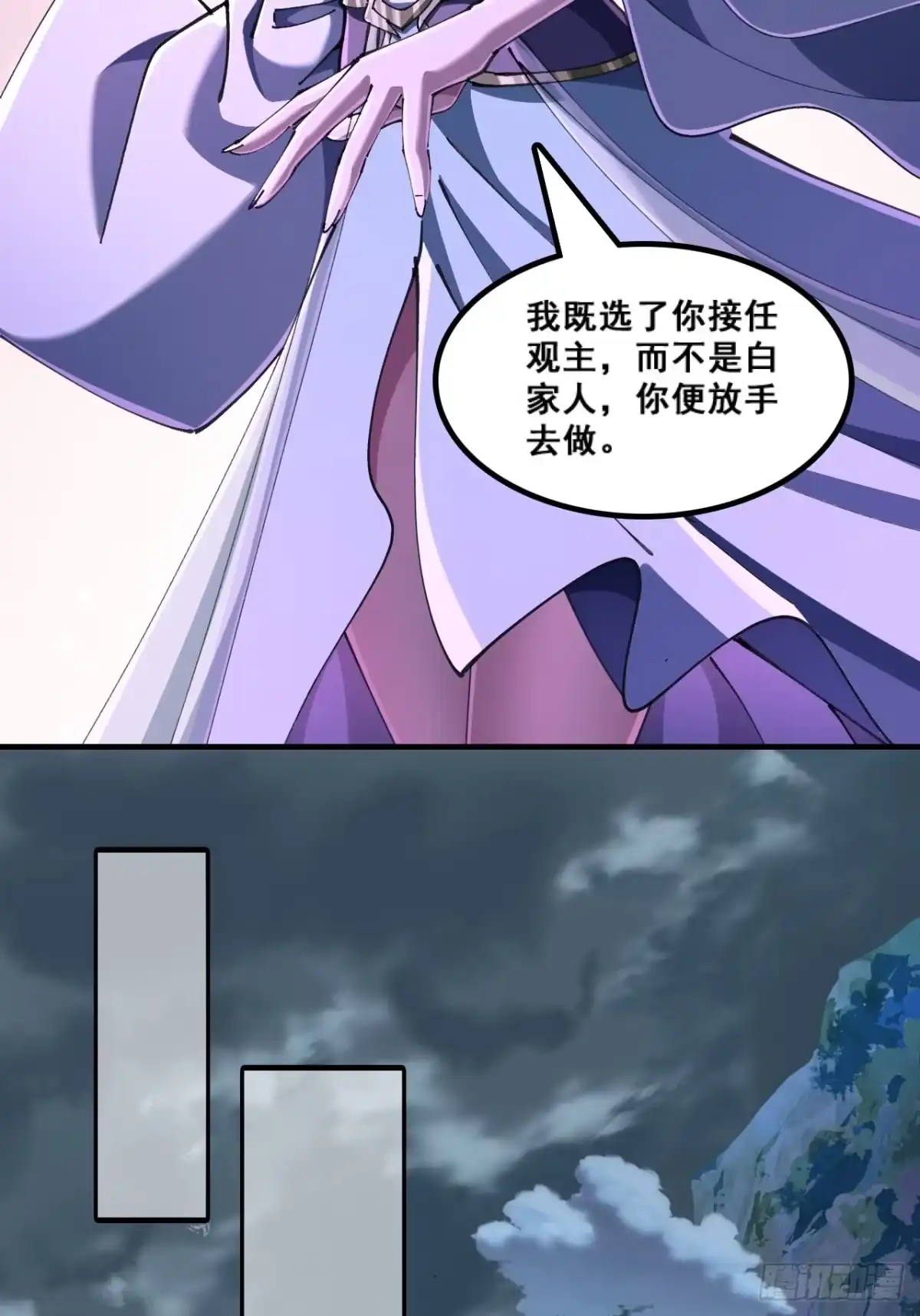 《速通修仙》精神病 第44页