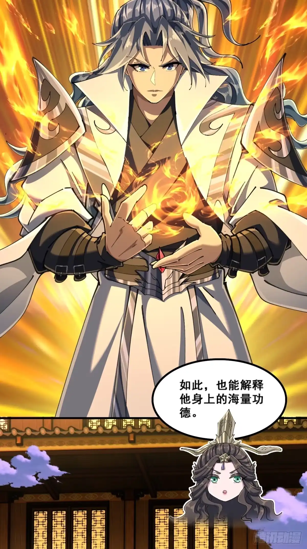 《速通修仙》精神病 第23页
