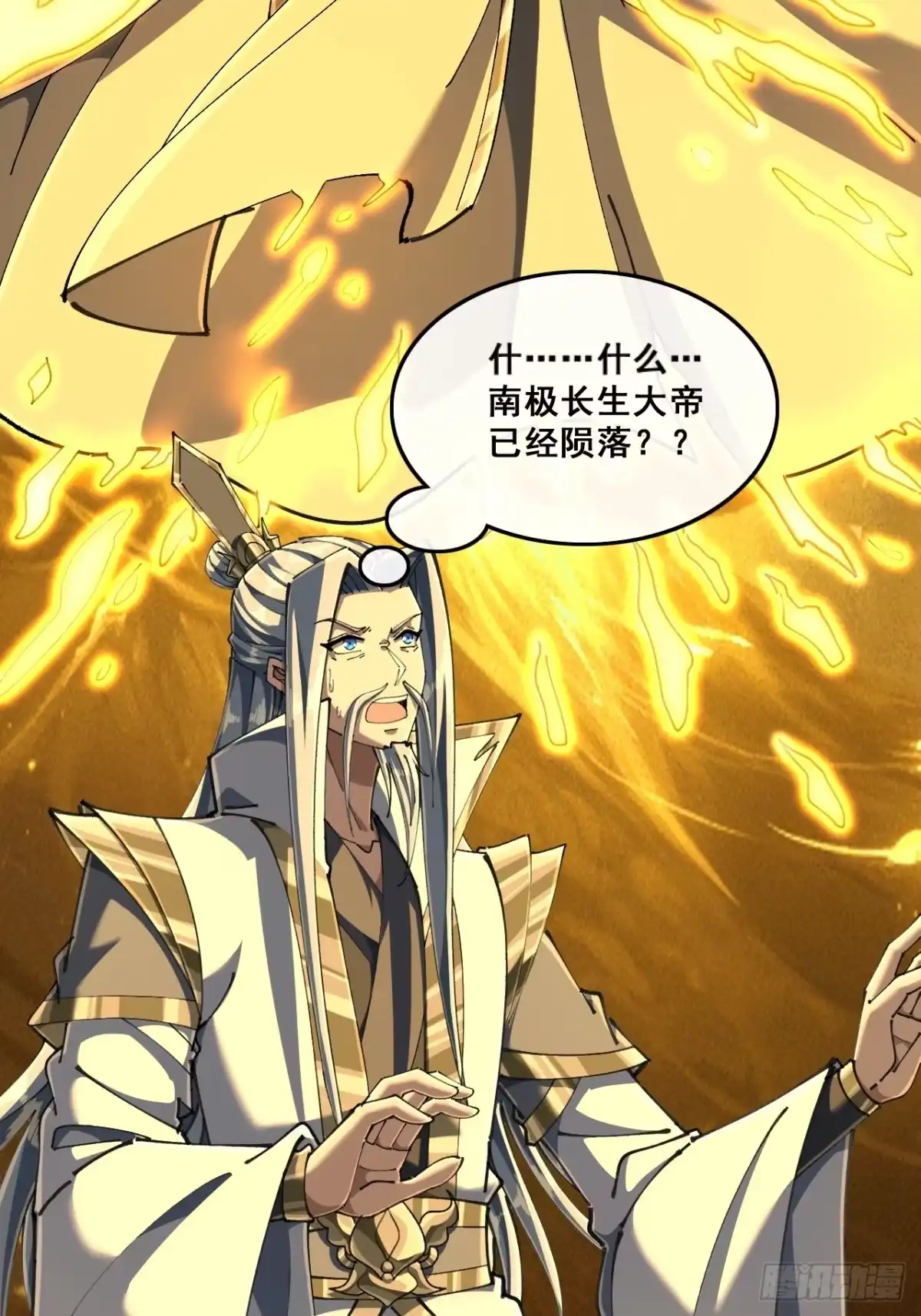 《速通修仙》精神病 第4页
