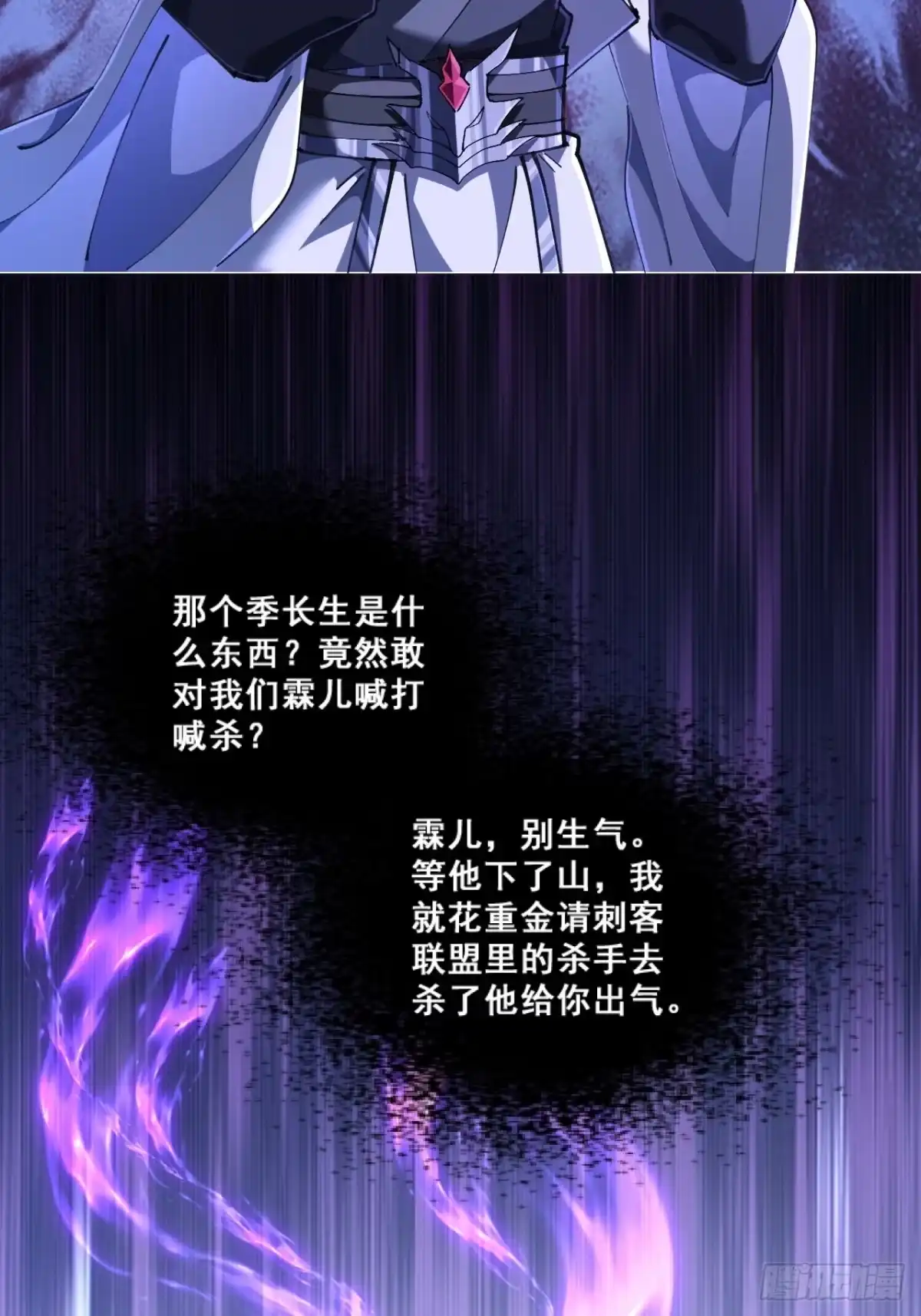 《速通修仙》精神病 第48页