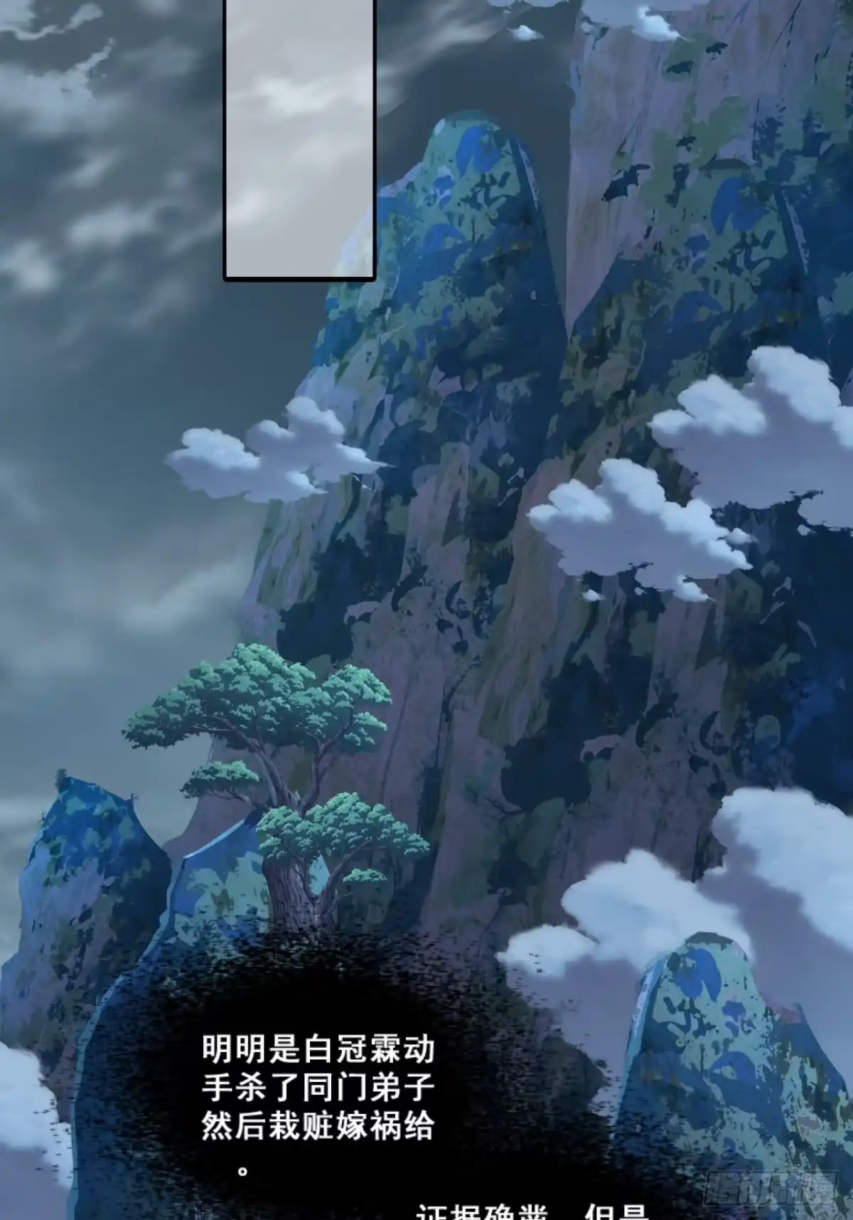 《速通修仙》精神病 第45页
