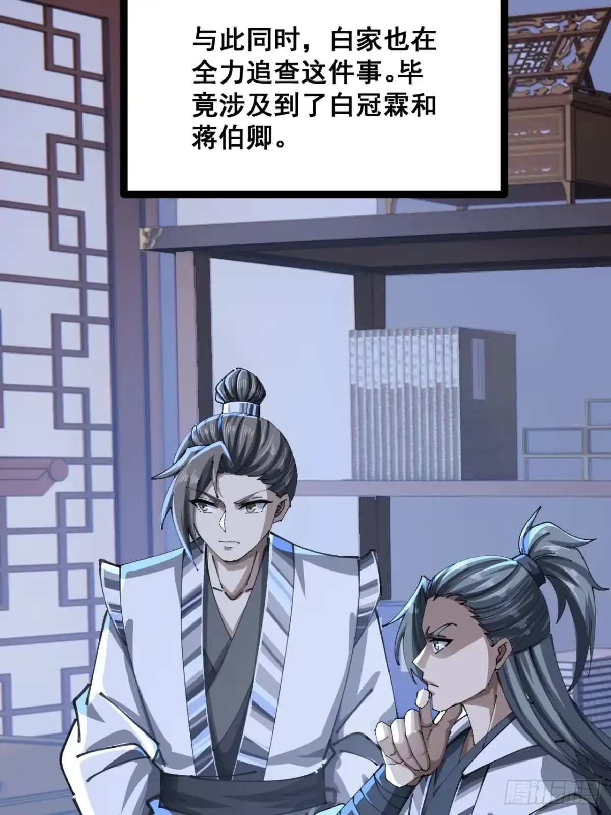 《速通修仙》清白 第33页
