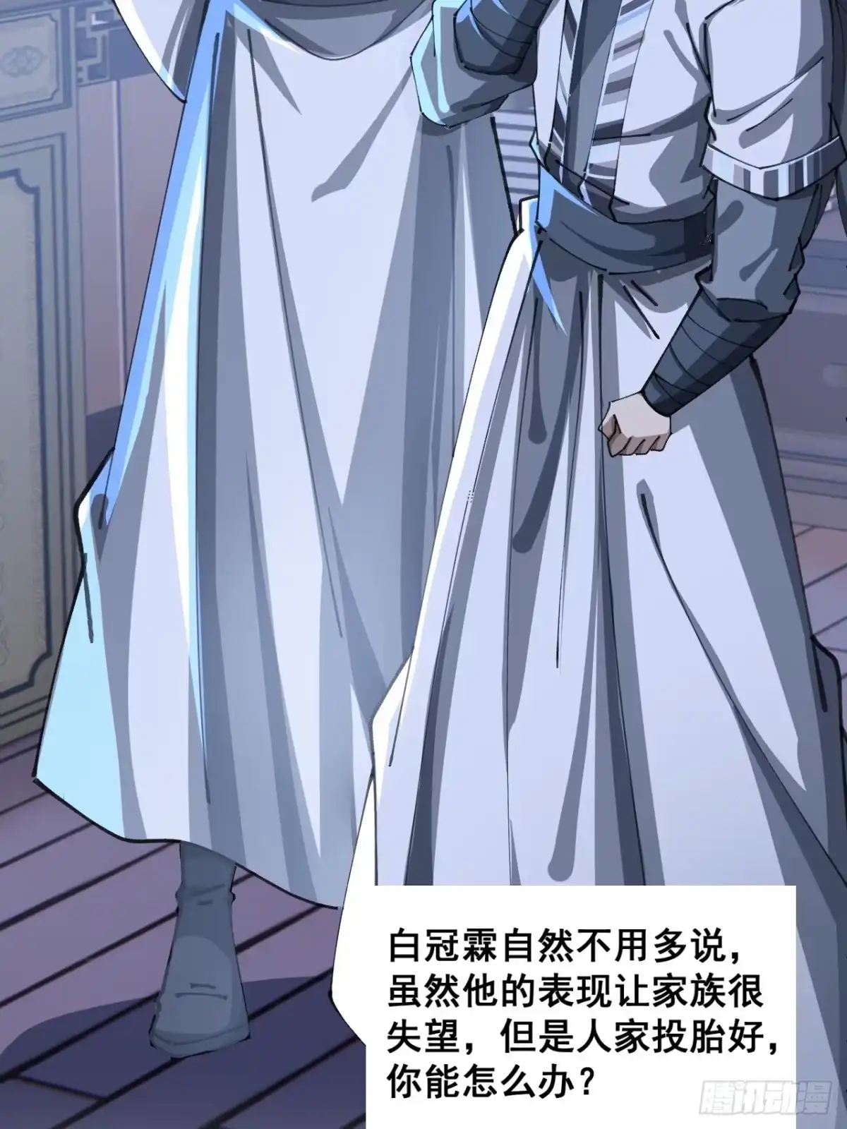《速通修仙》清白 第34页