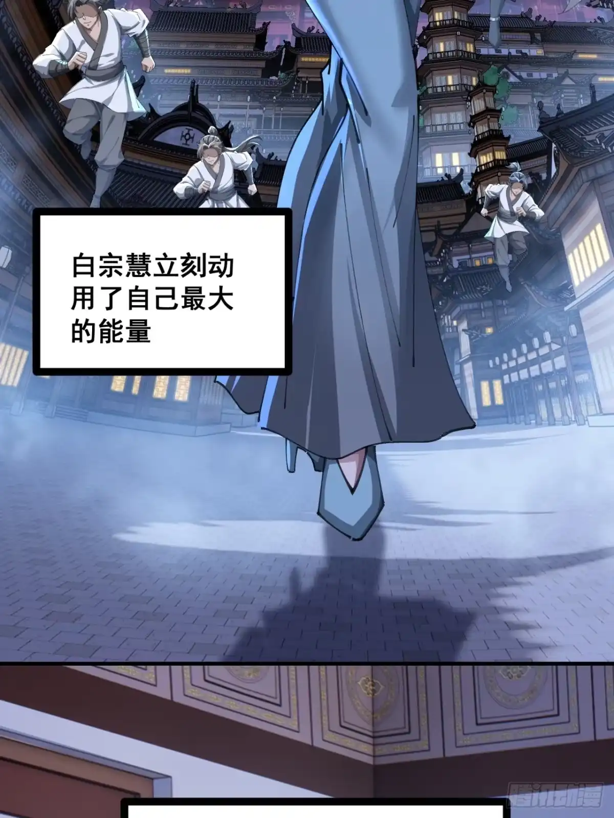 《速通修仙》清白 第32页