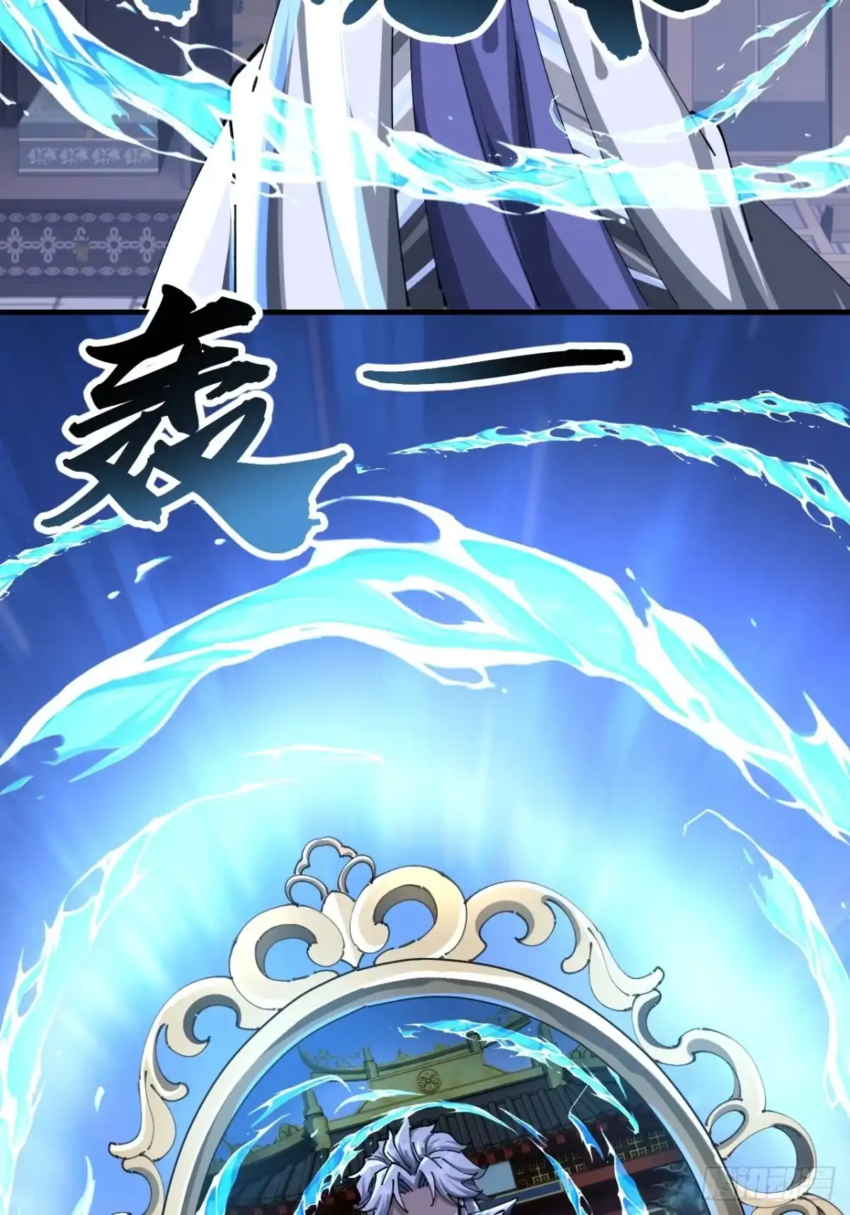 《速通修仙》清白 第49页