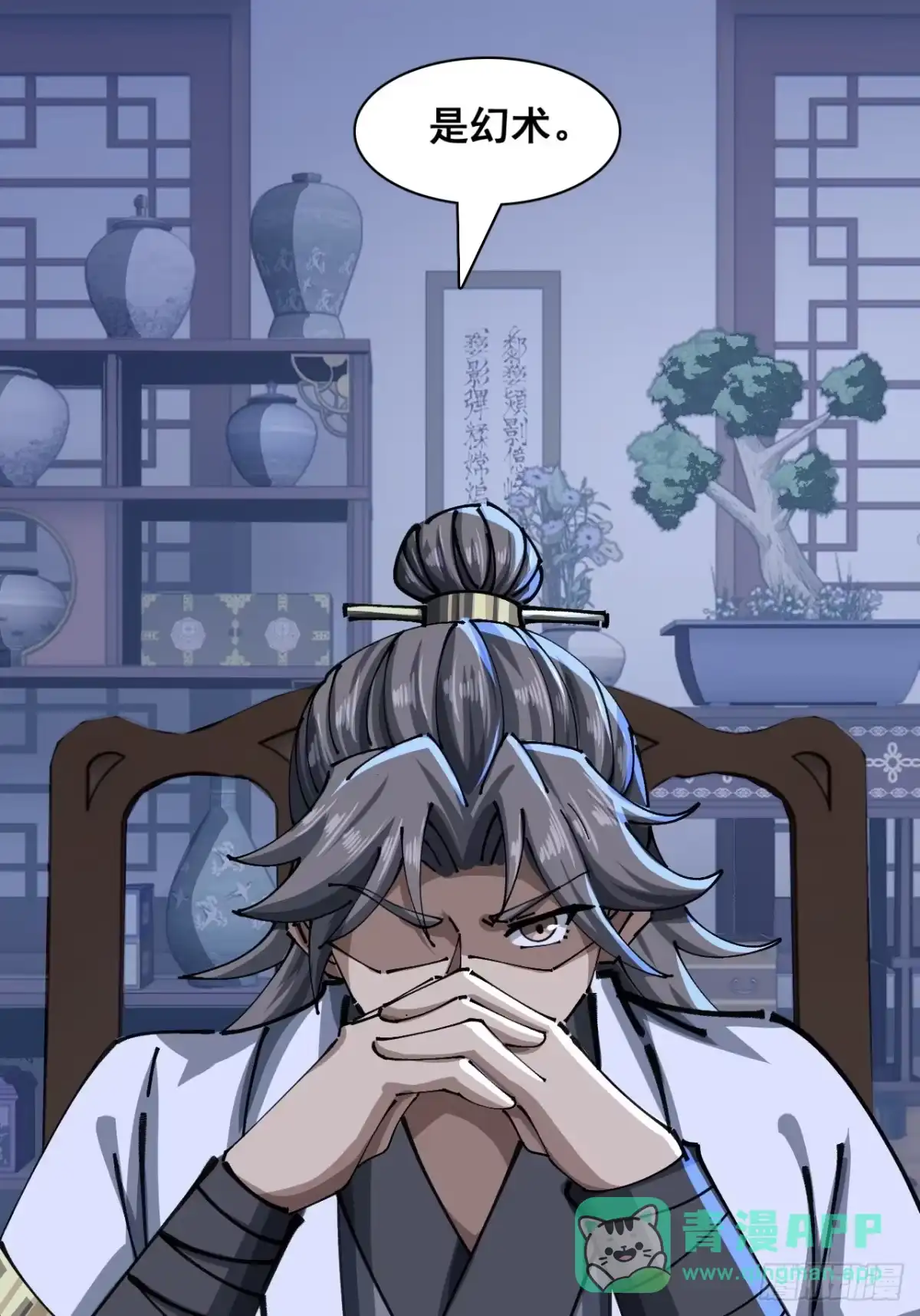 《速通修仙》清白 第56页