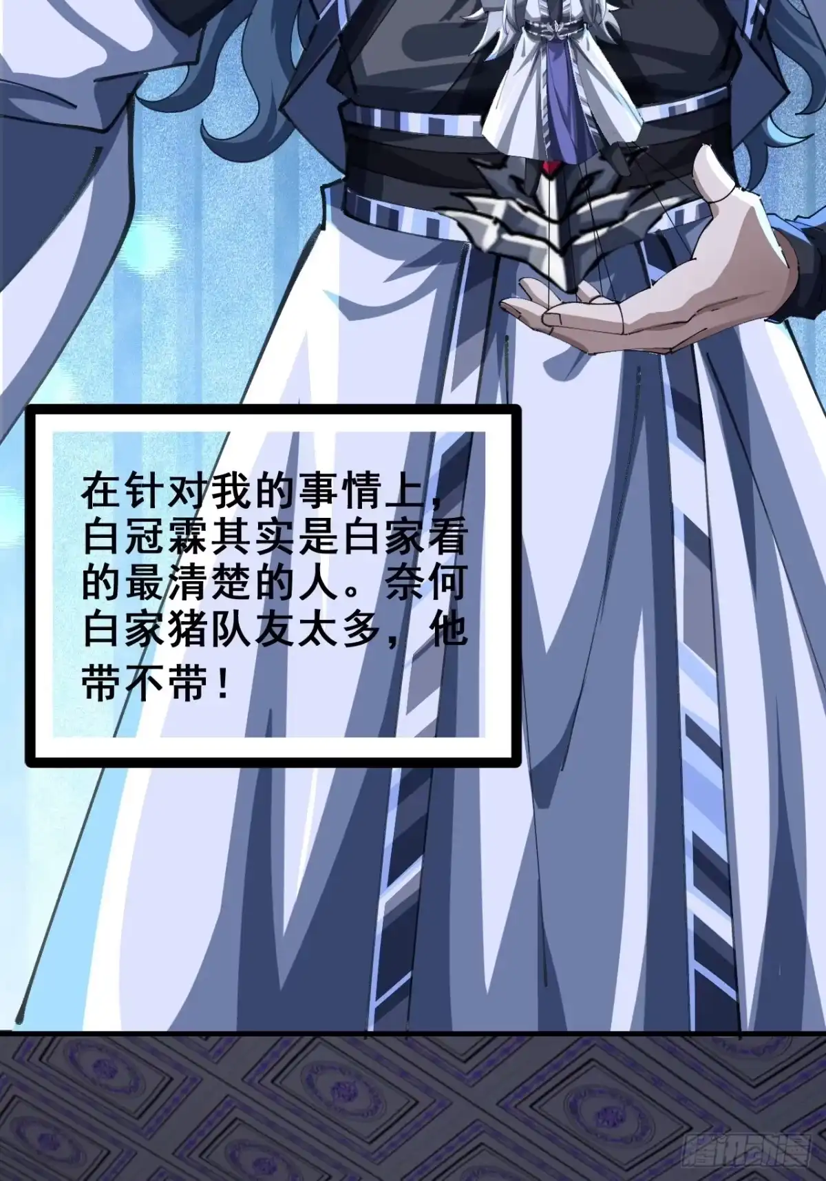 《速通修仙》清白 第43页