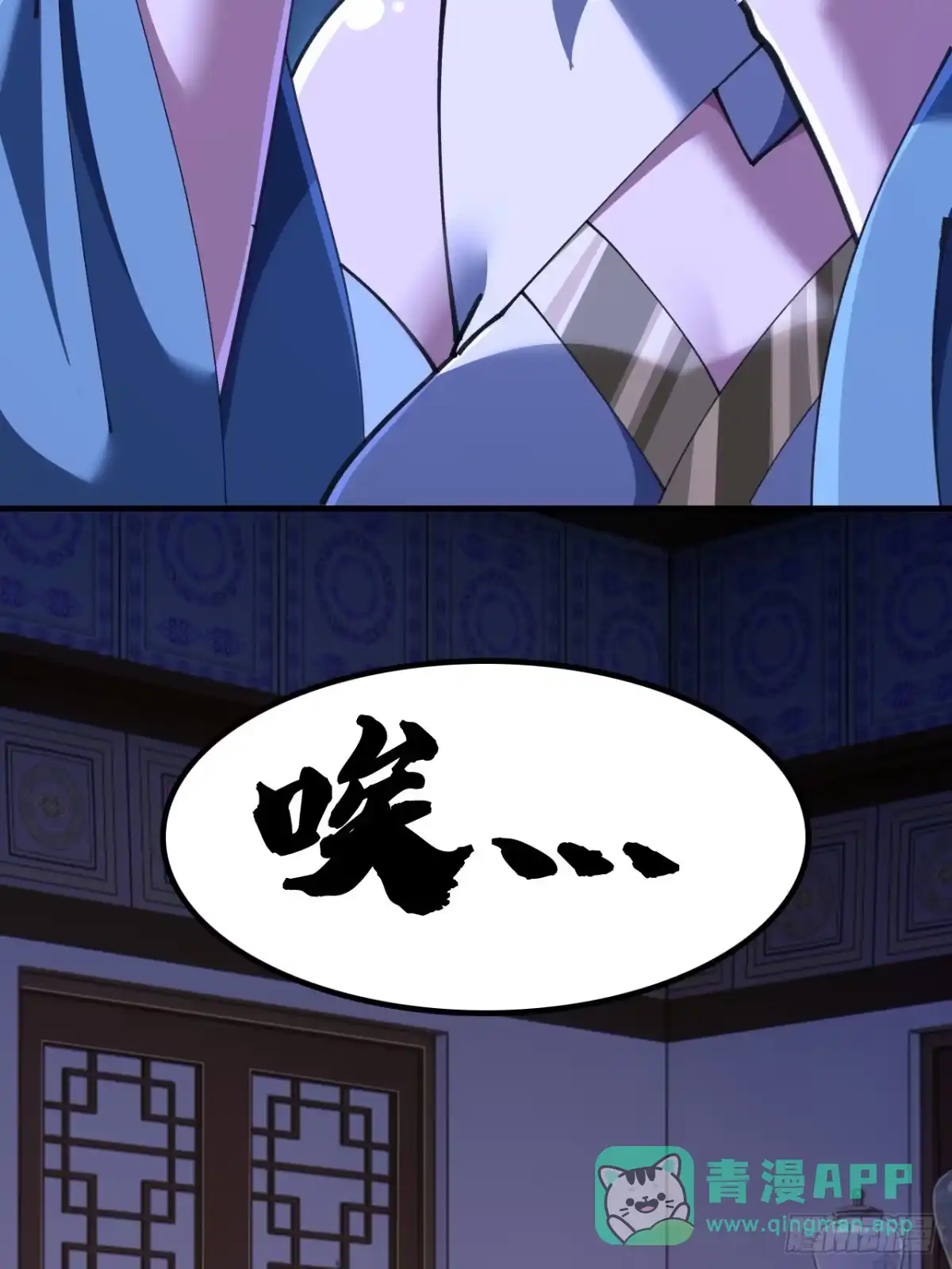 《速通修仙》如此害我 第26页
