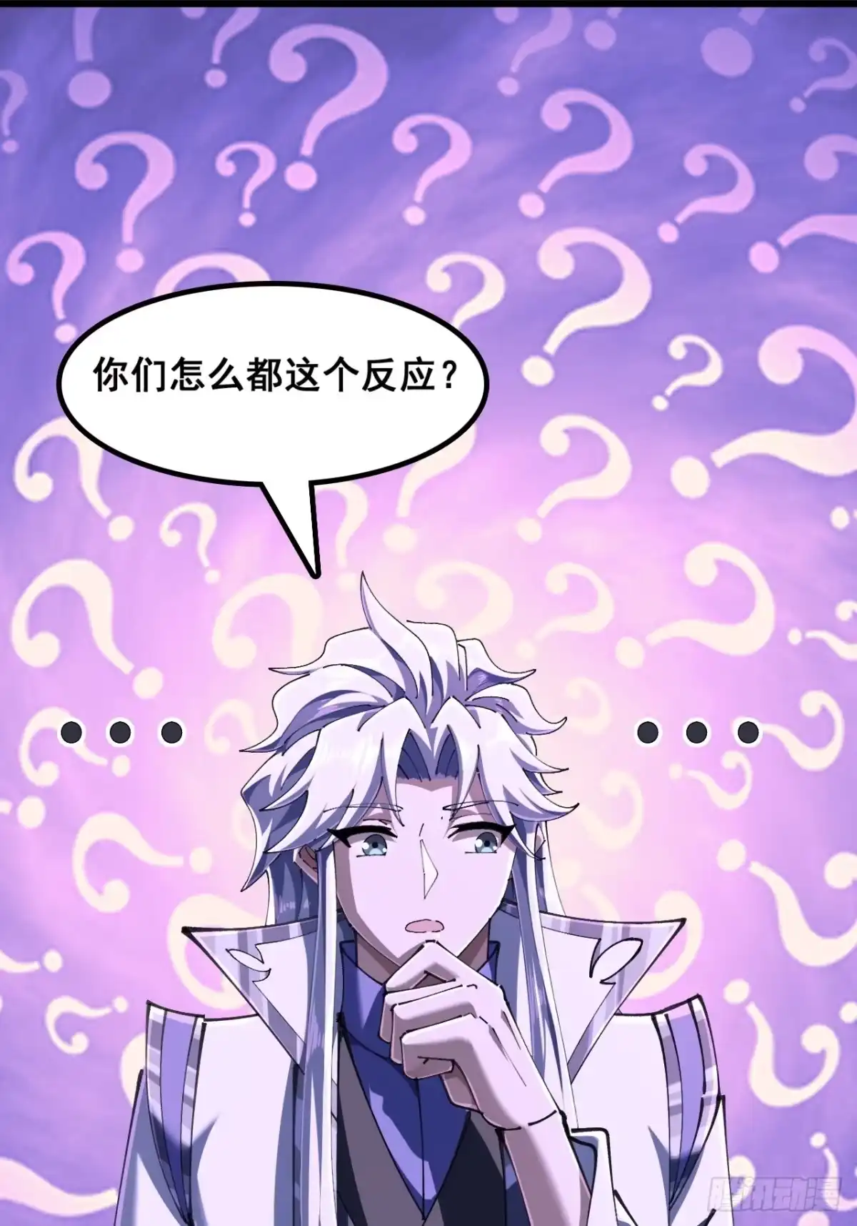 《速通修仙》如此害我 第29页