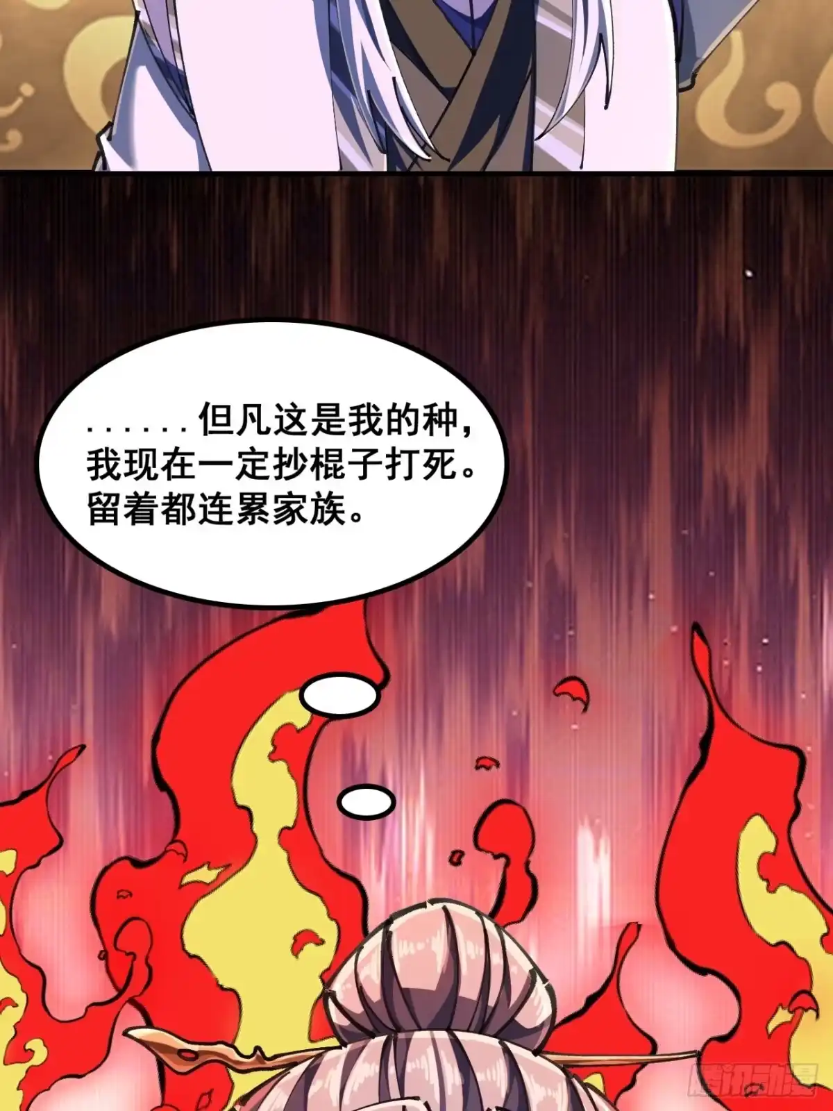 《速通修仙》如此害我 第53页