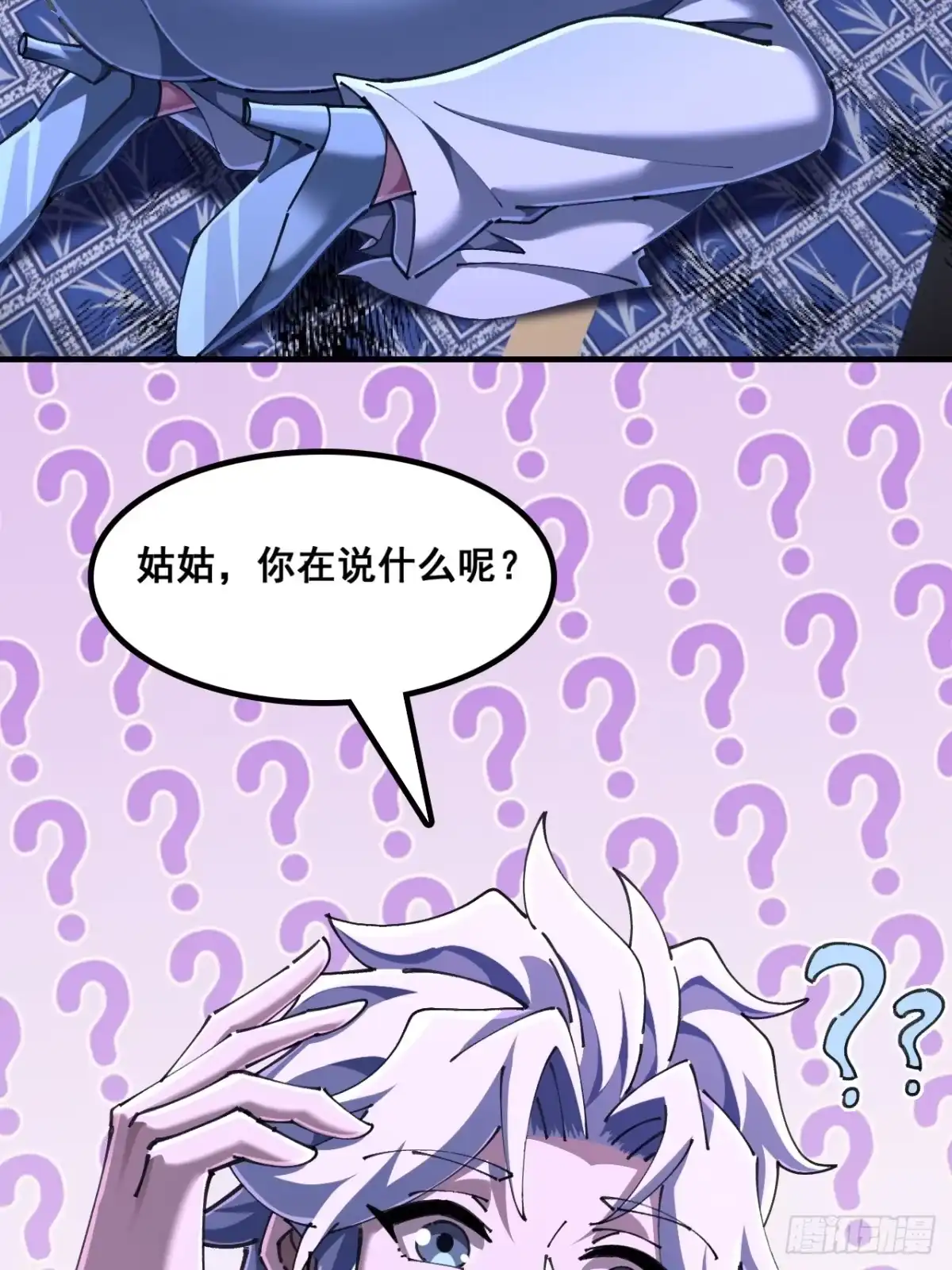 《速通修仙》如此害我 第23页