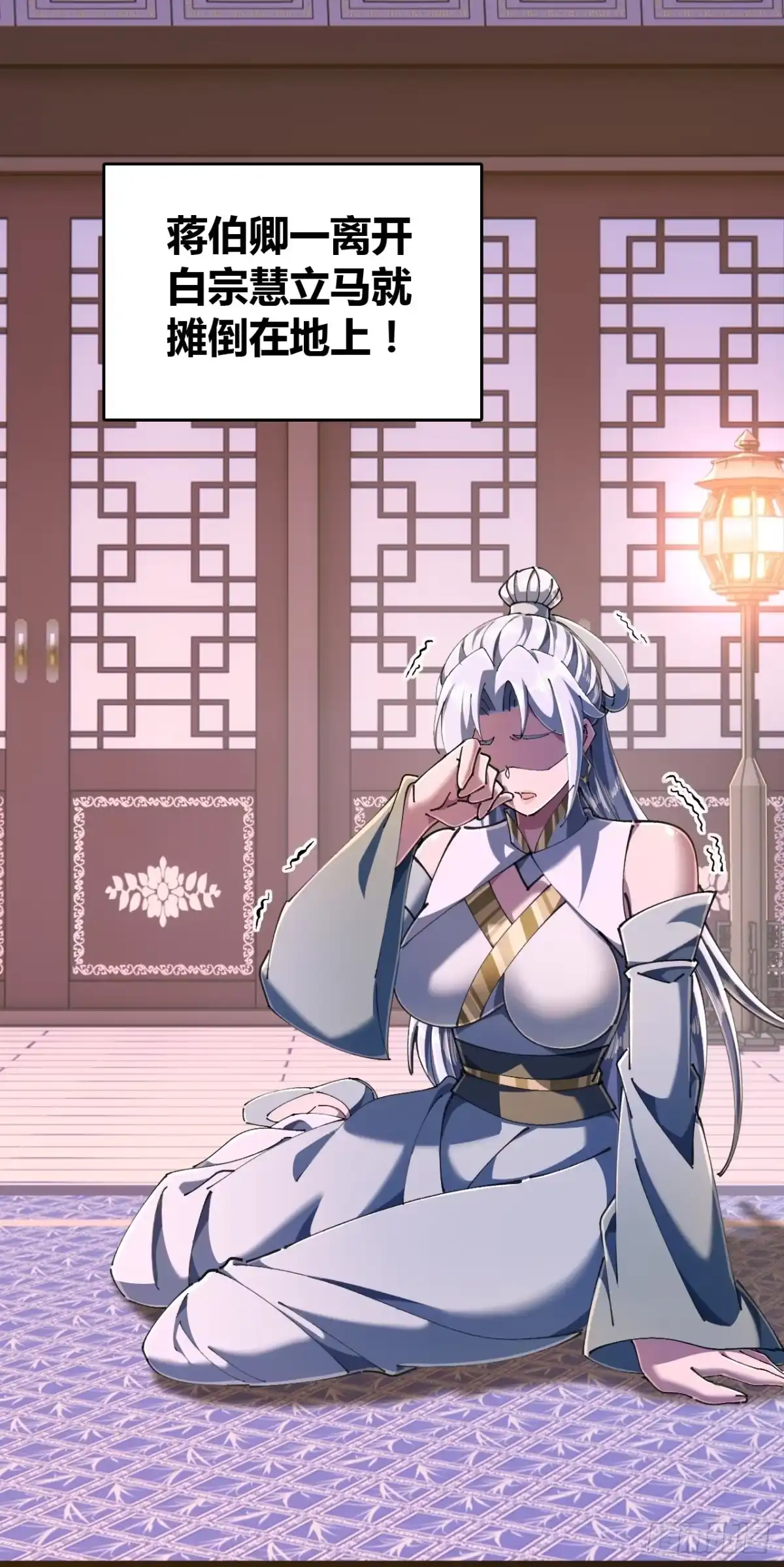 《速通修仙》如此害我 第18页