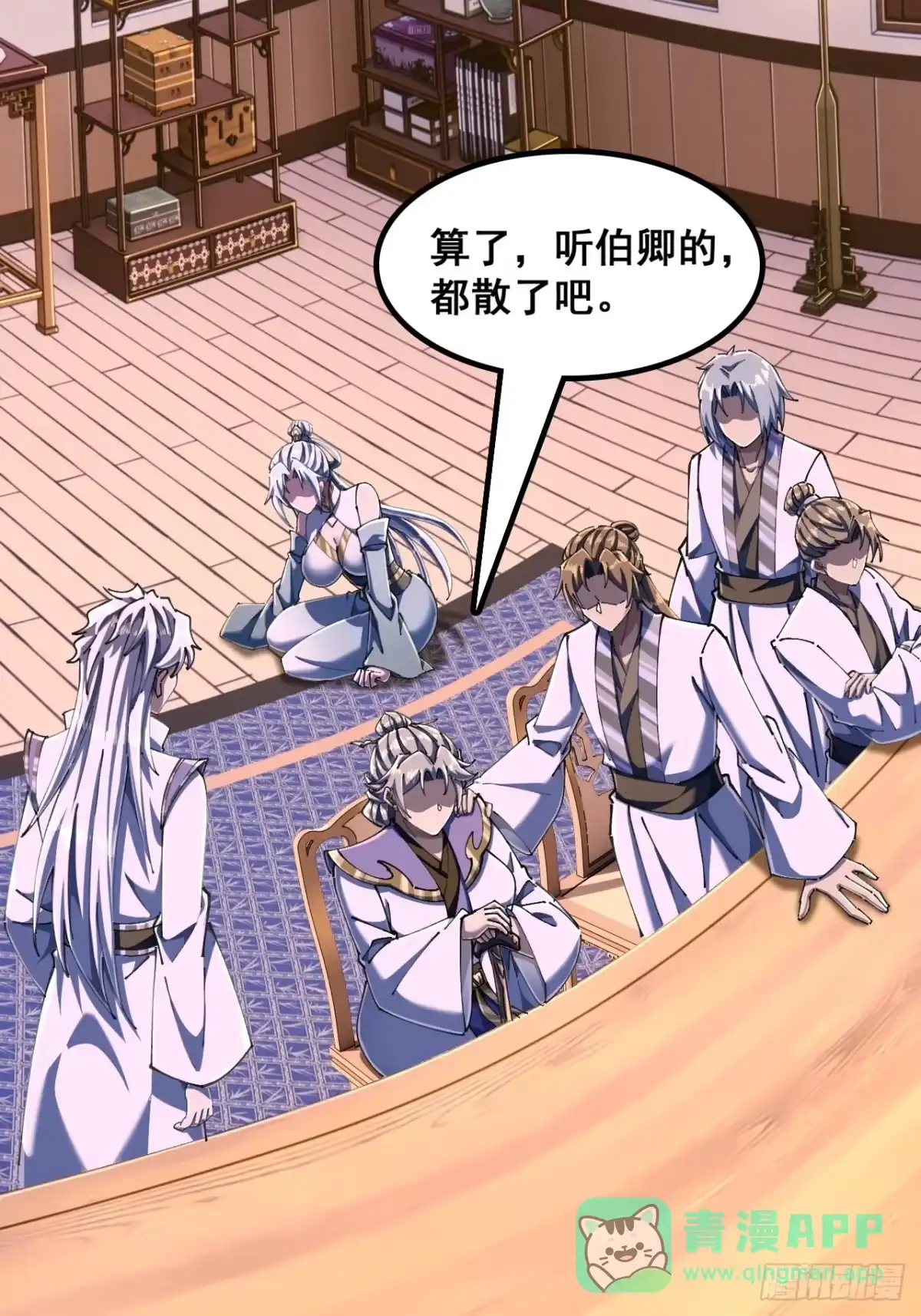《速通修仙》如此害我 第36页