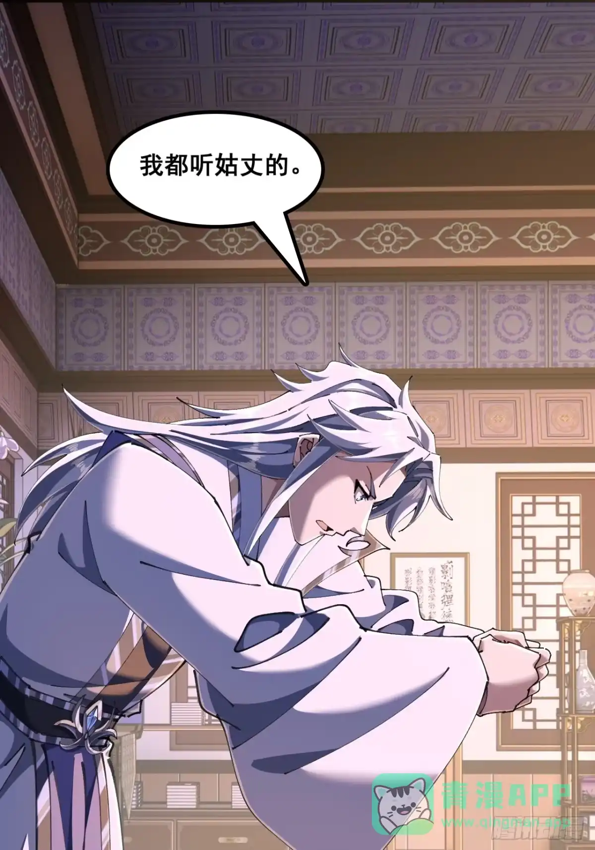 《速通修仙》如此害我 第11页