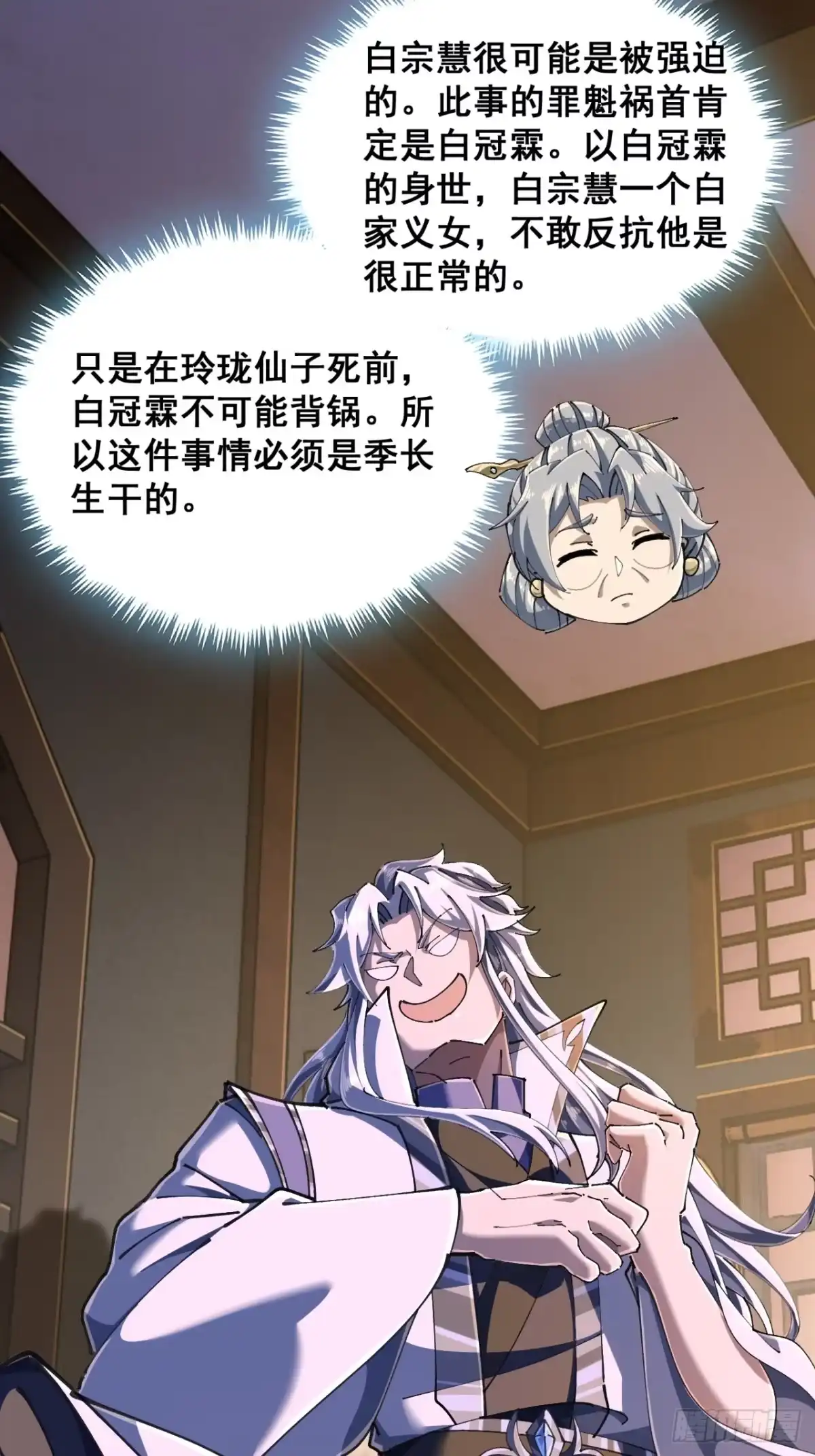 《速通修仙》如此害我 第42页