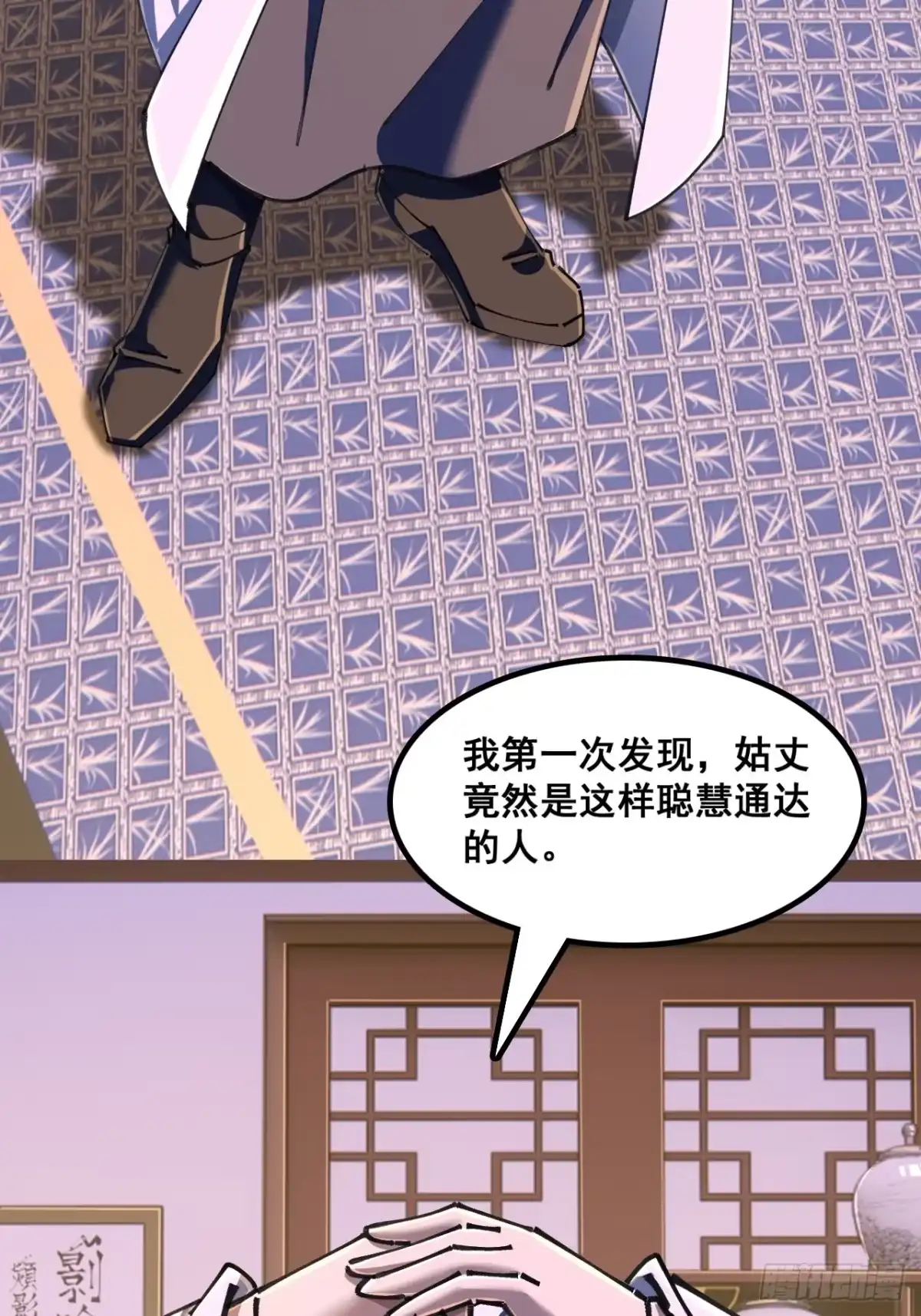 《速通修仙》如此害我 第14页