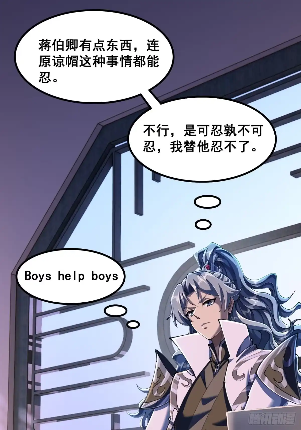 《速通修仙》如此害我 第62页