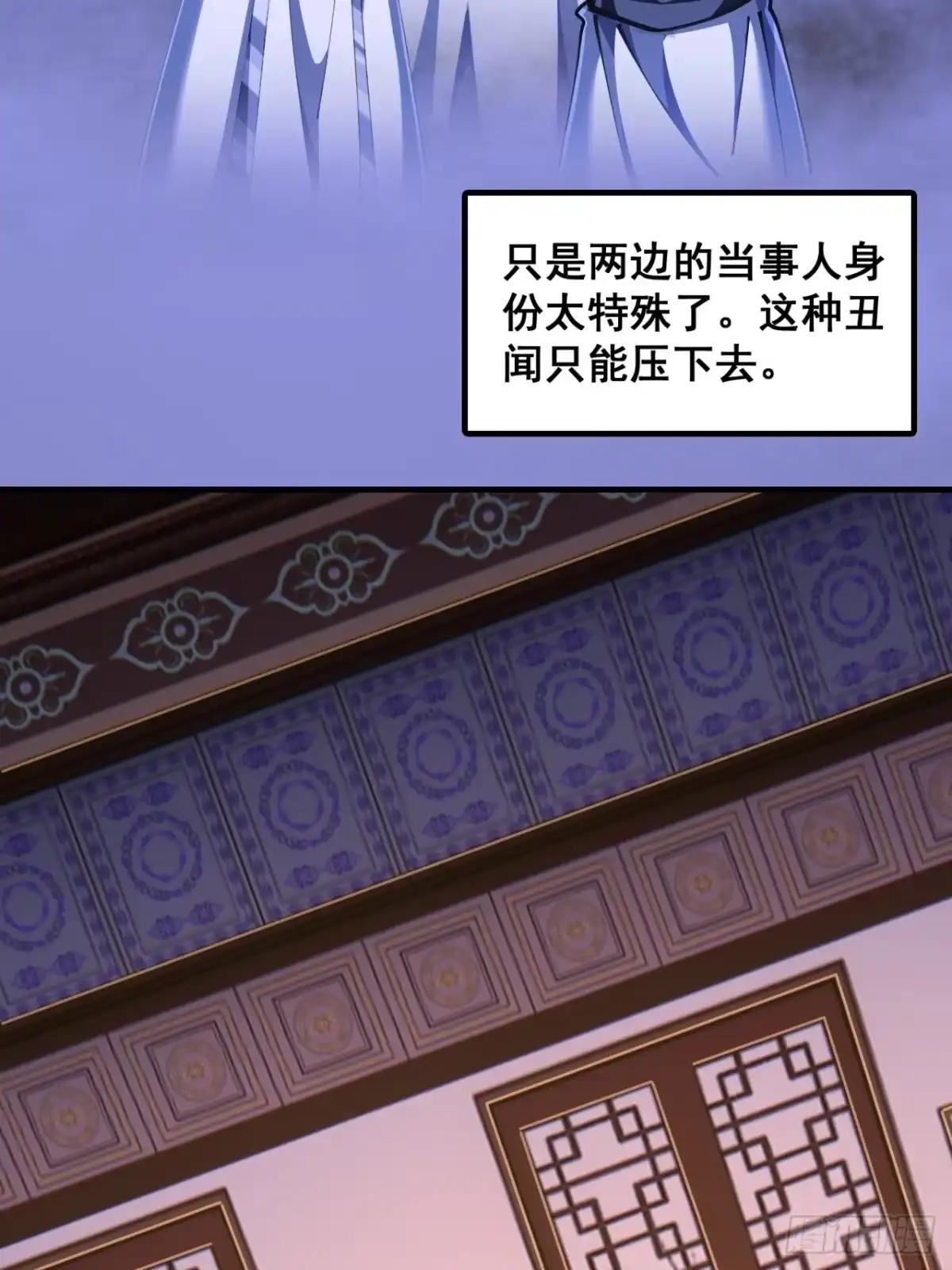 《速通修仙》如此害我 第48页