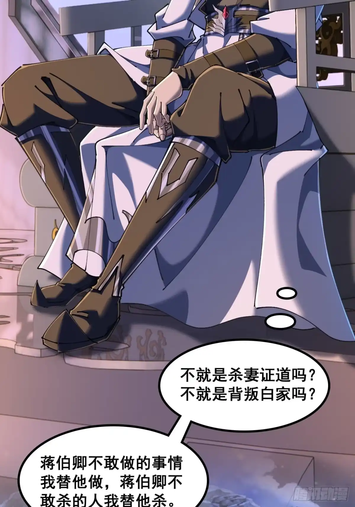 《速通修仙》如此害我 第63页