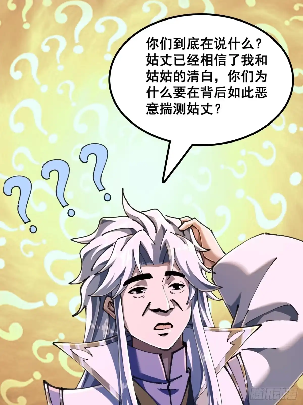 《速通修仙》如此害我 第52页