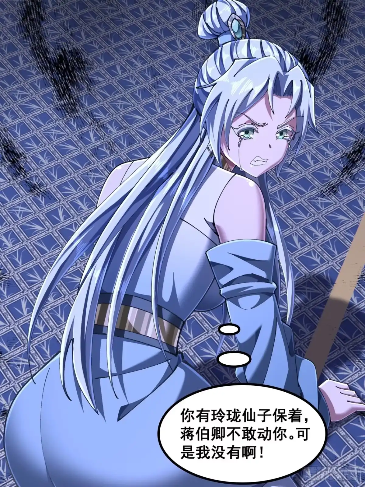 《速通修仙》如此害我 第22页