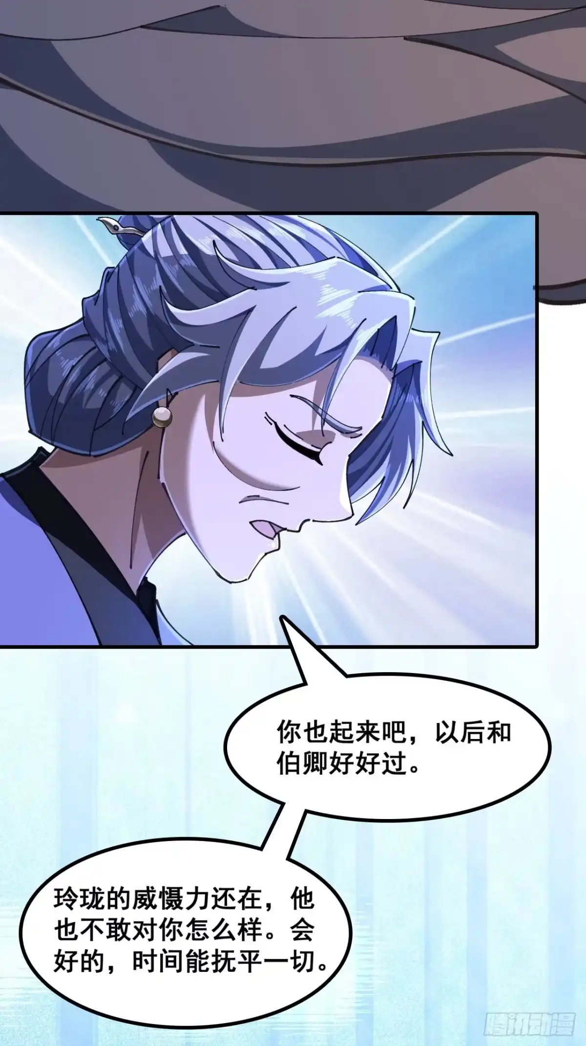 《速通修仙》如此害我 第44页
