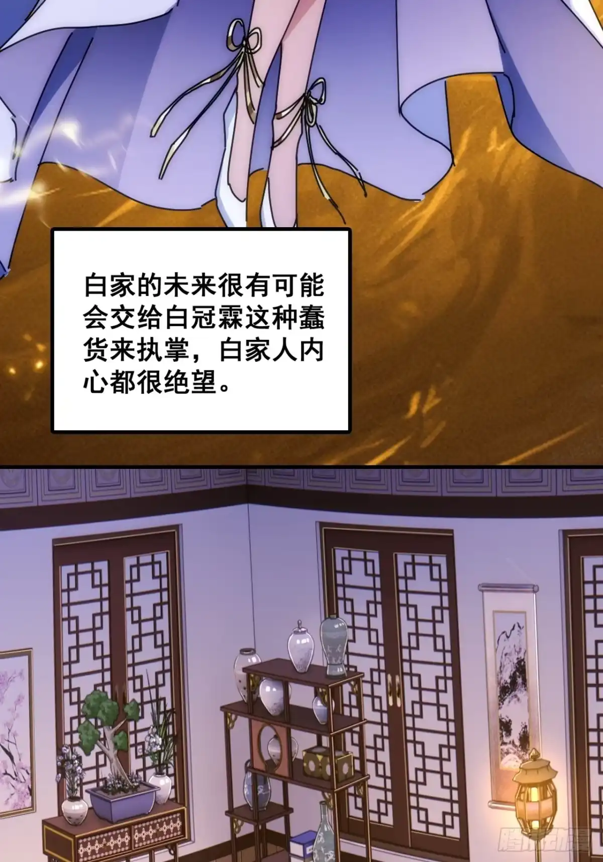 《速通修仙》如此害我 第35页