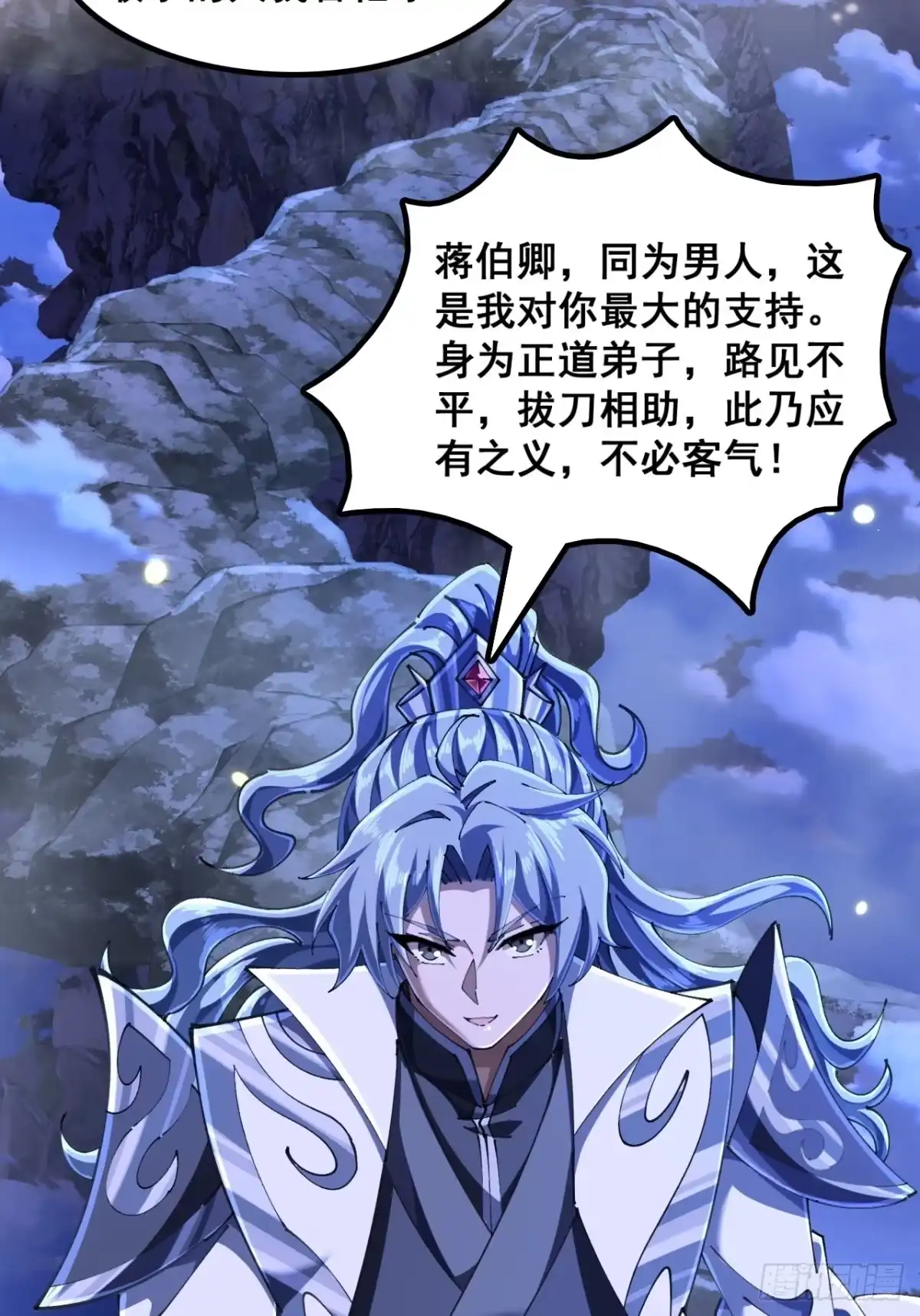 《速通修仙》如此害我 第64页