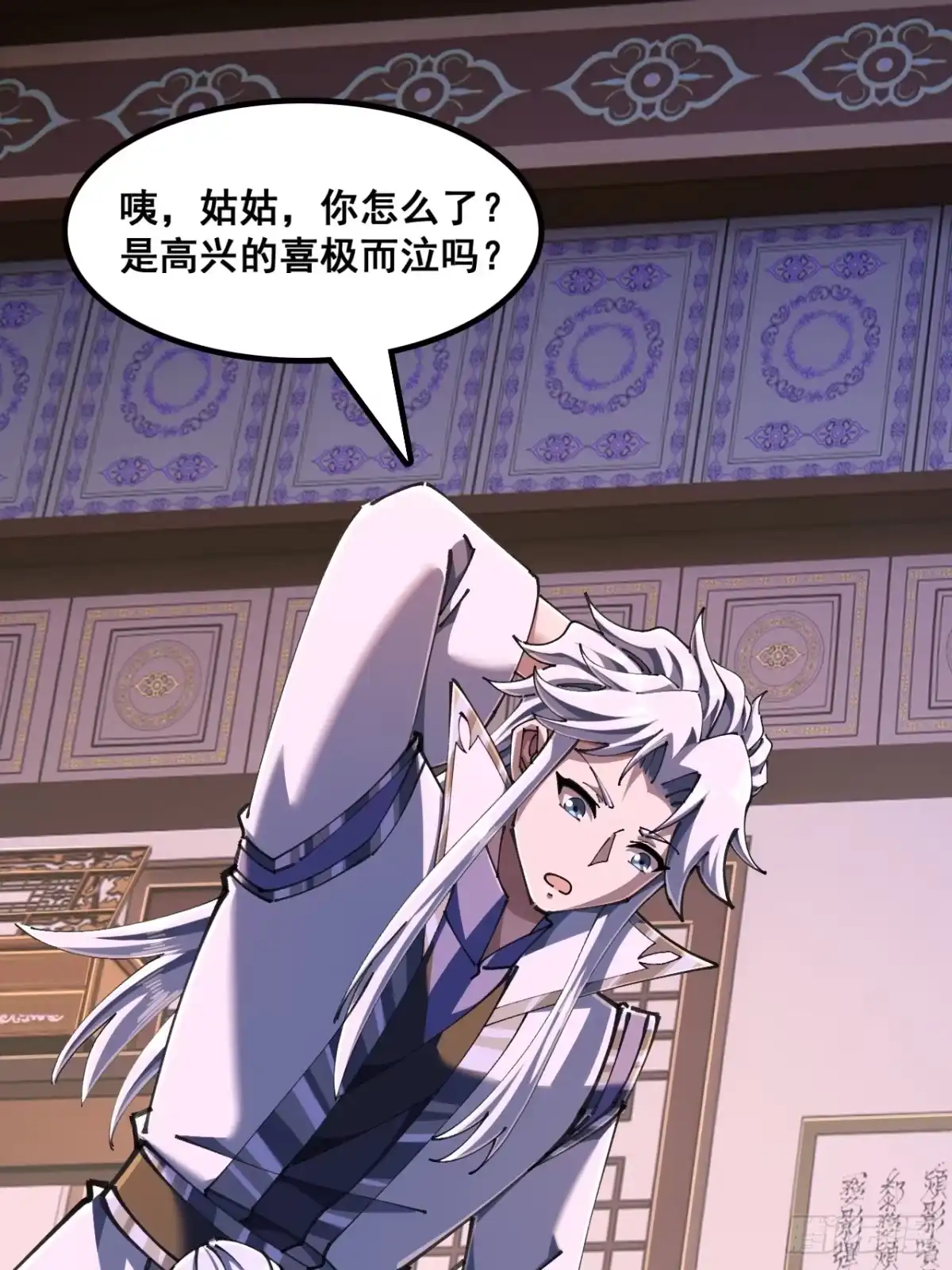 《速通修仙》如此害我 第19页