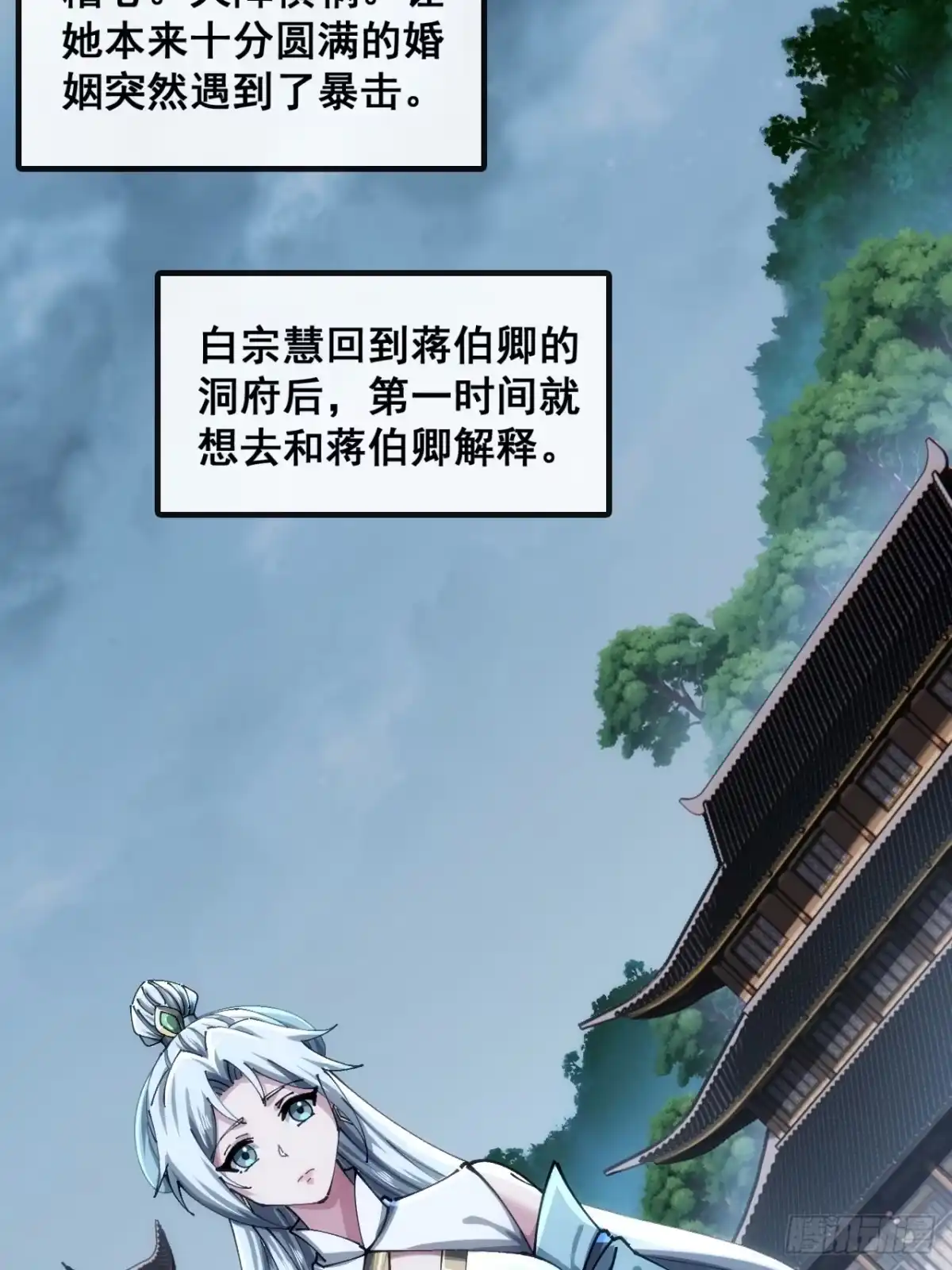 《速通修仙》不是我干得 第44页