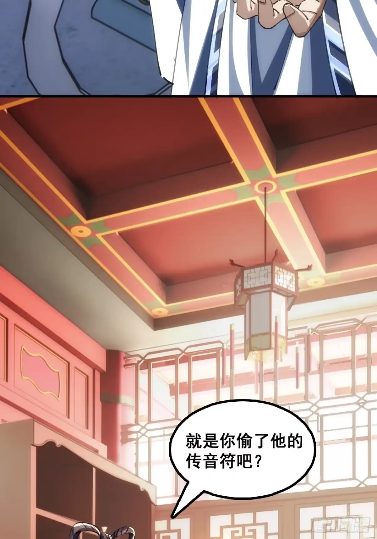 《速通修仙》不是我干得 第18页
