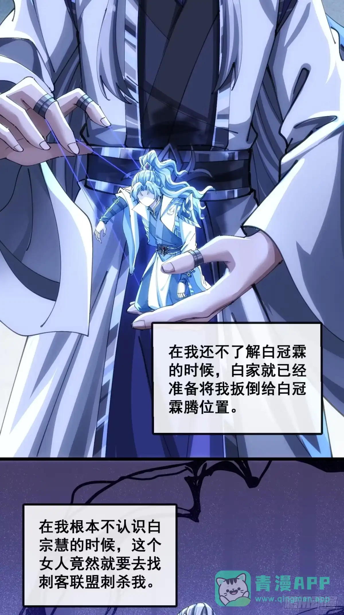 《速通修仙》不是我干得 第6页