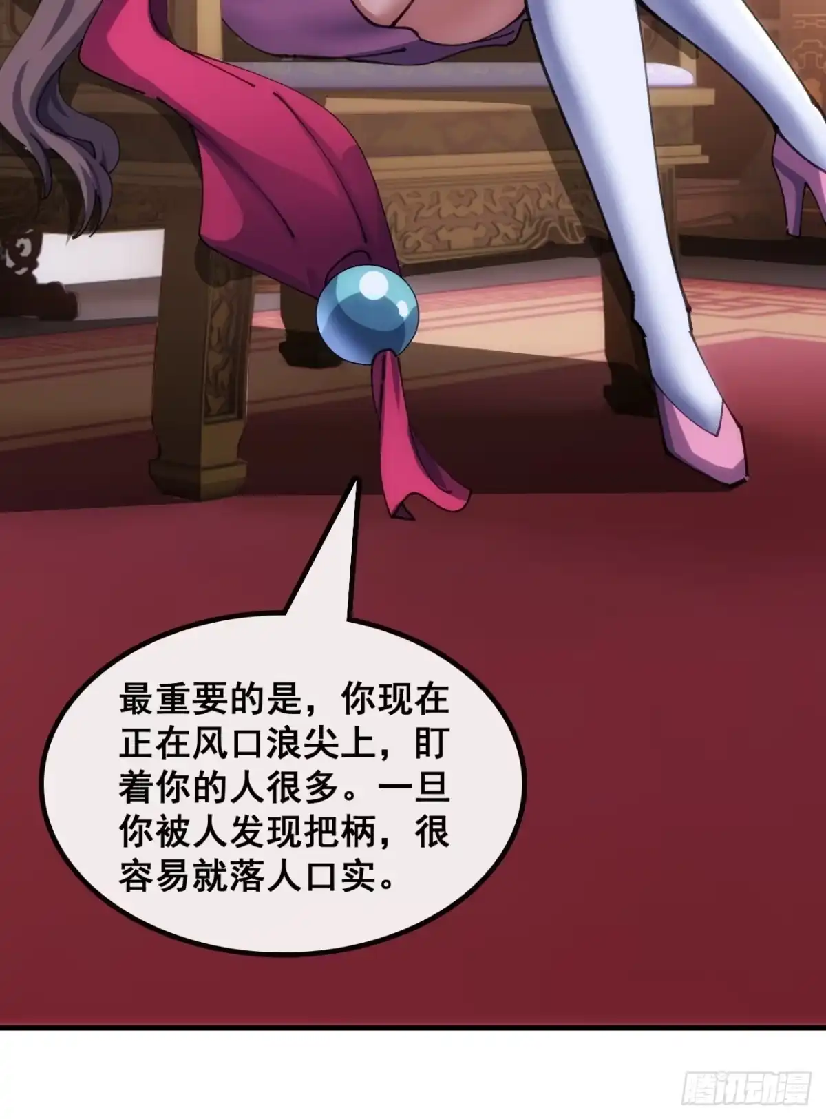 《速通修仙》不是我干得 第30页
