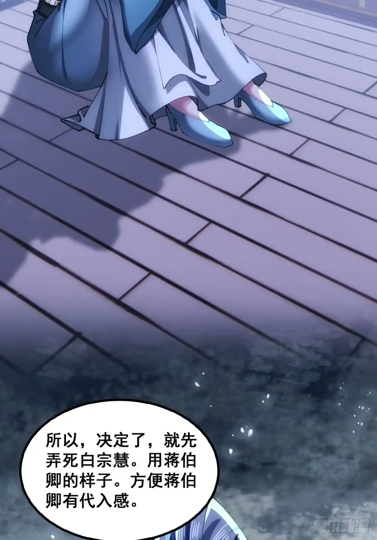 《速通修仙》不是我干得 第12页