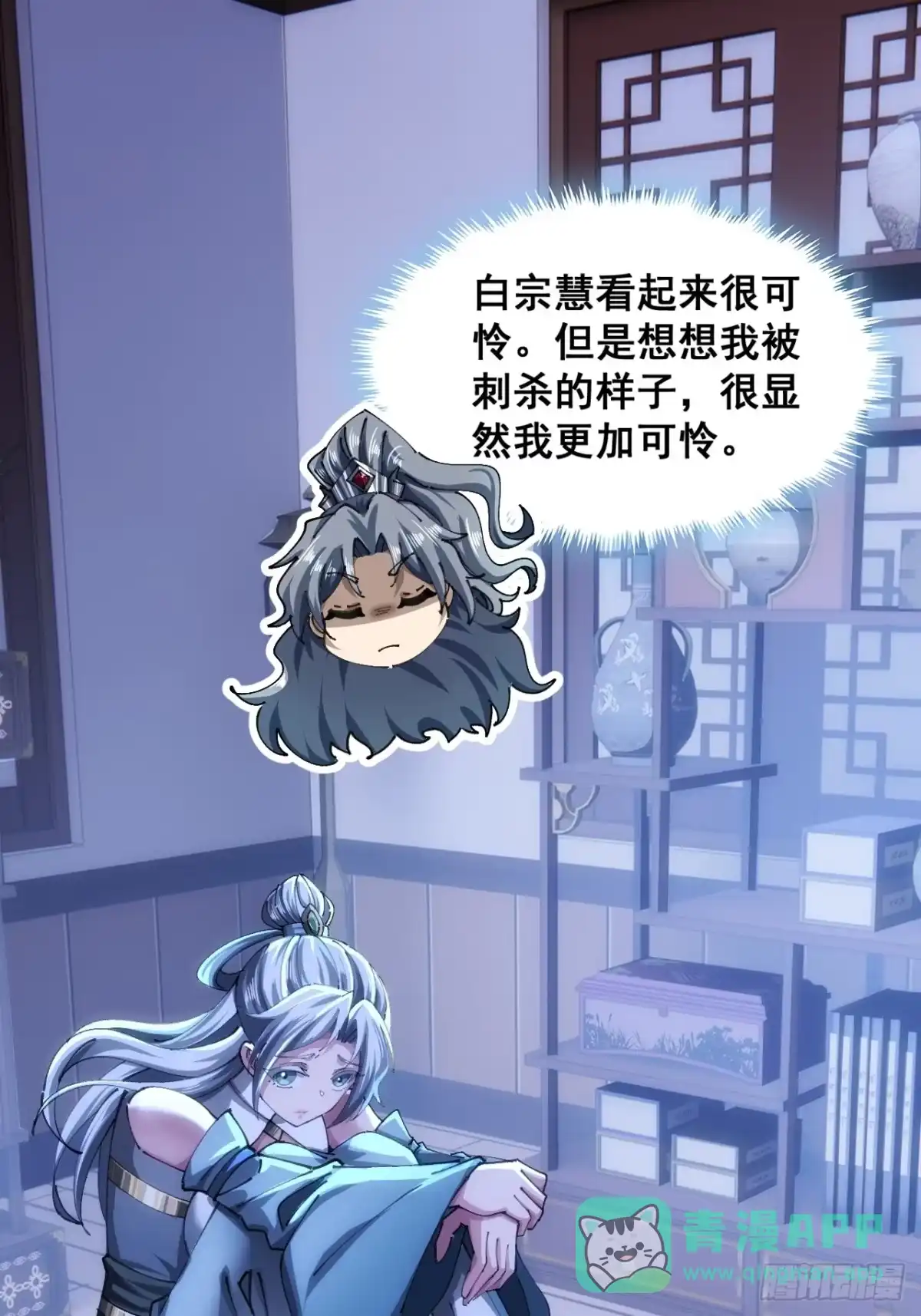 《速通修仙》不是我干得 第11页