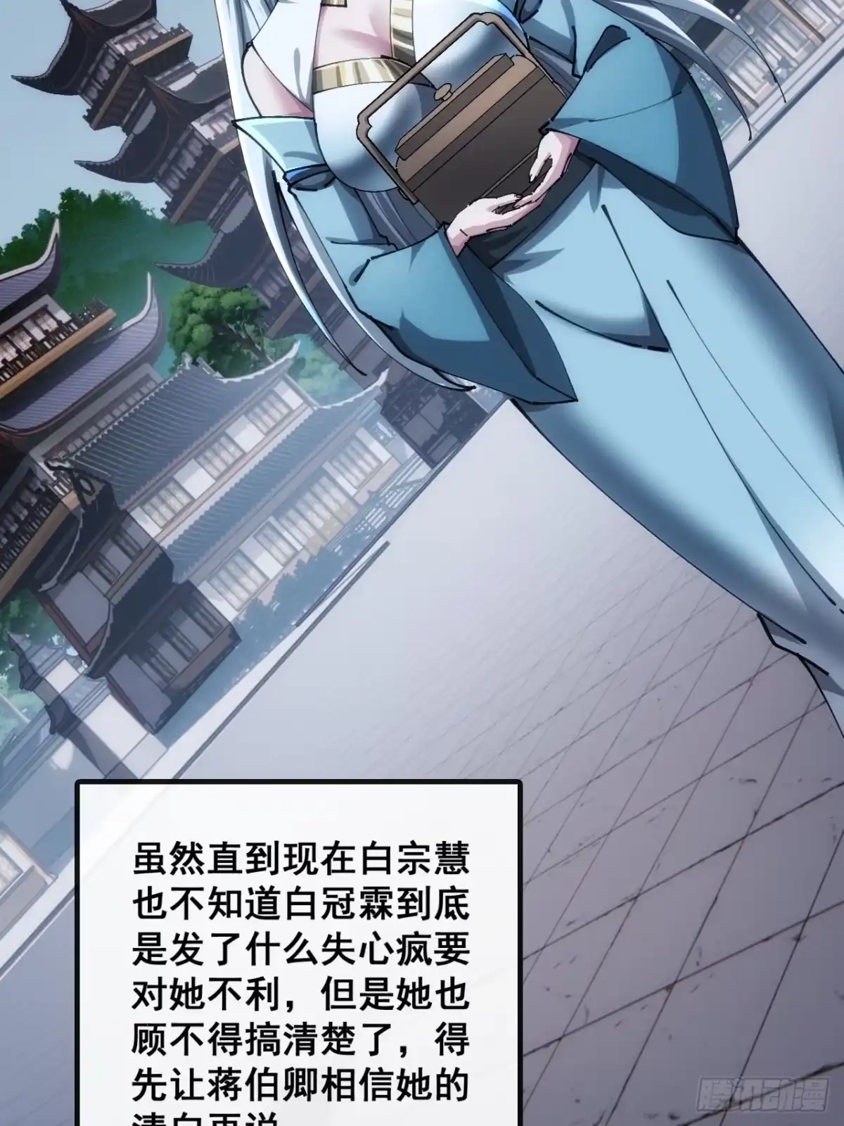 《速通修仙》不是我干得 第45页
