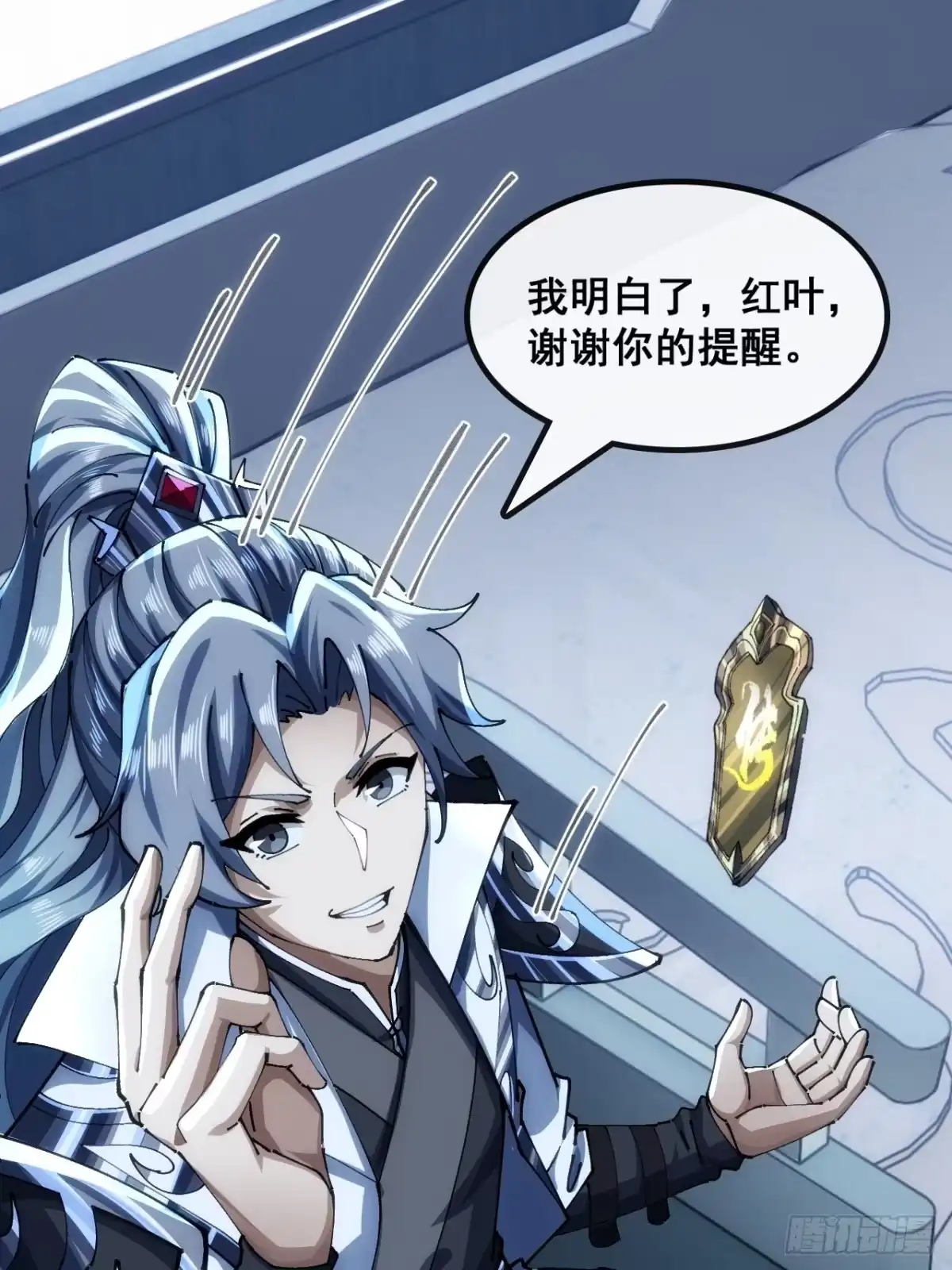 《速通修仙》不是我干得 第39页