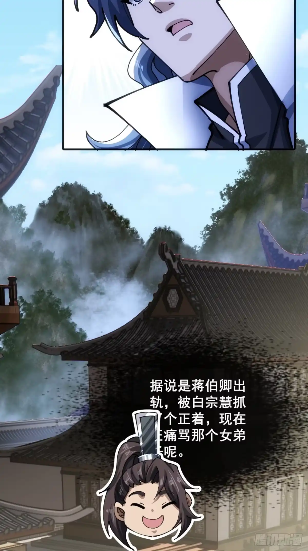 《速通修仙》不是我干得 第63页