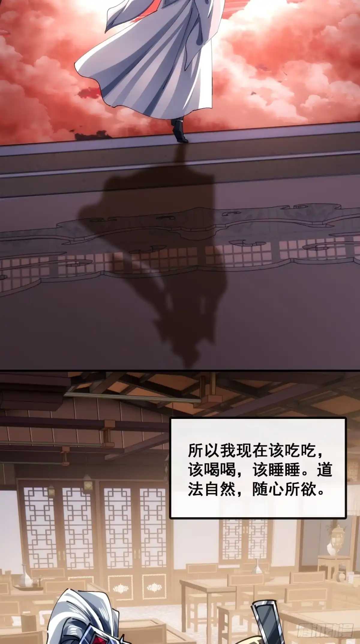 《速通修仙》不是我干得 第59页