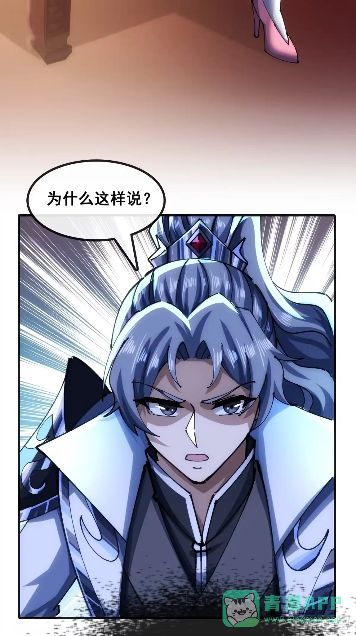 《速通修仙》不是我干得 第36页