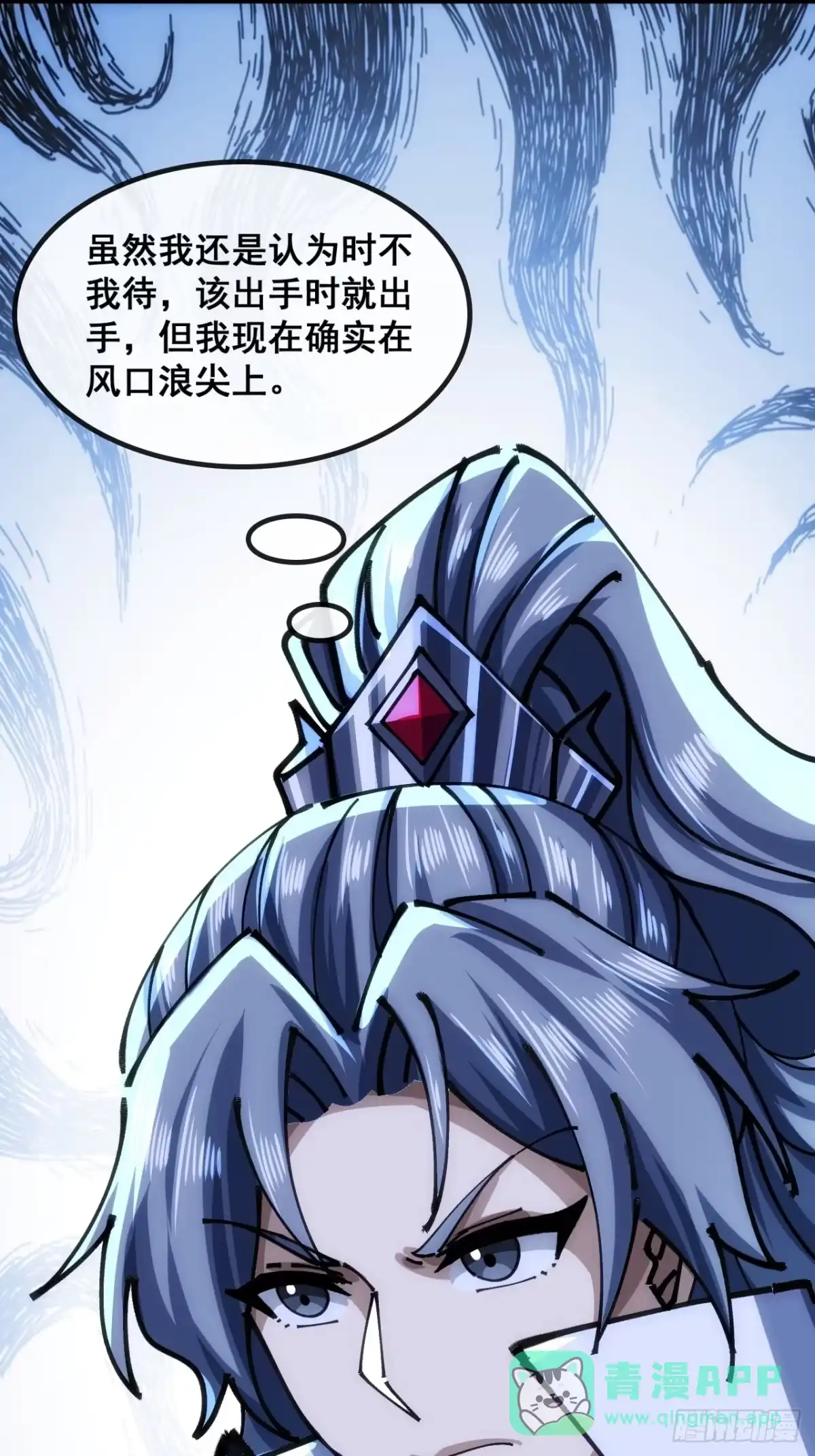 《速通修仙》不是我干得 第31页