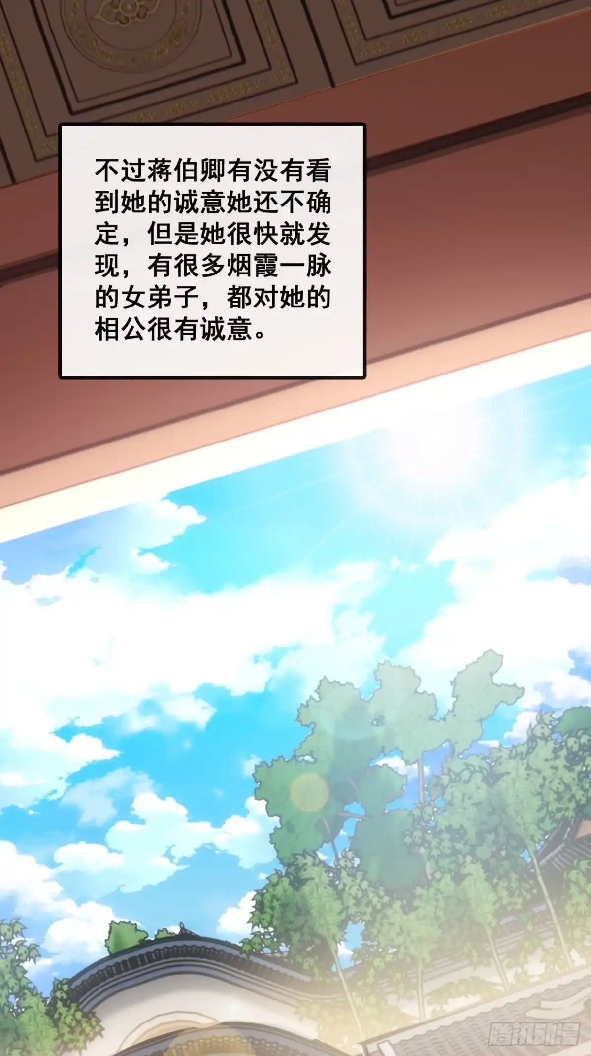 《速通修仙》不是我干得 第52页